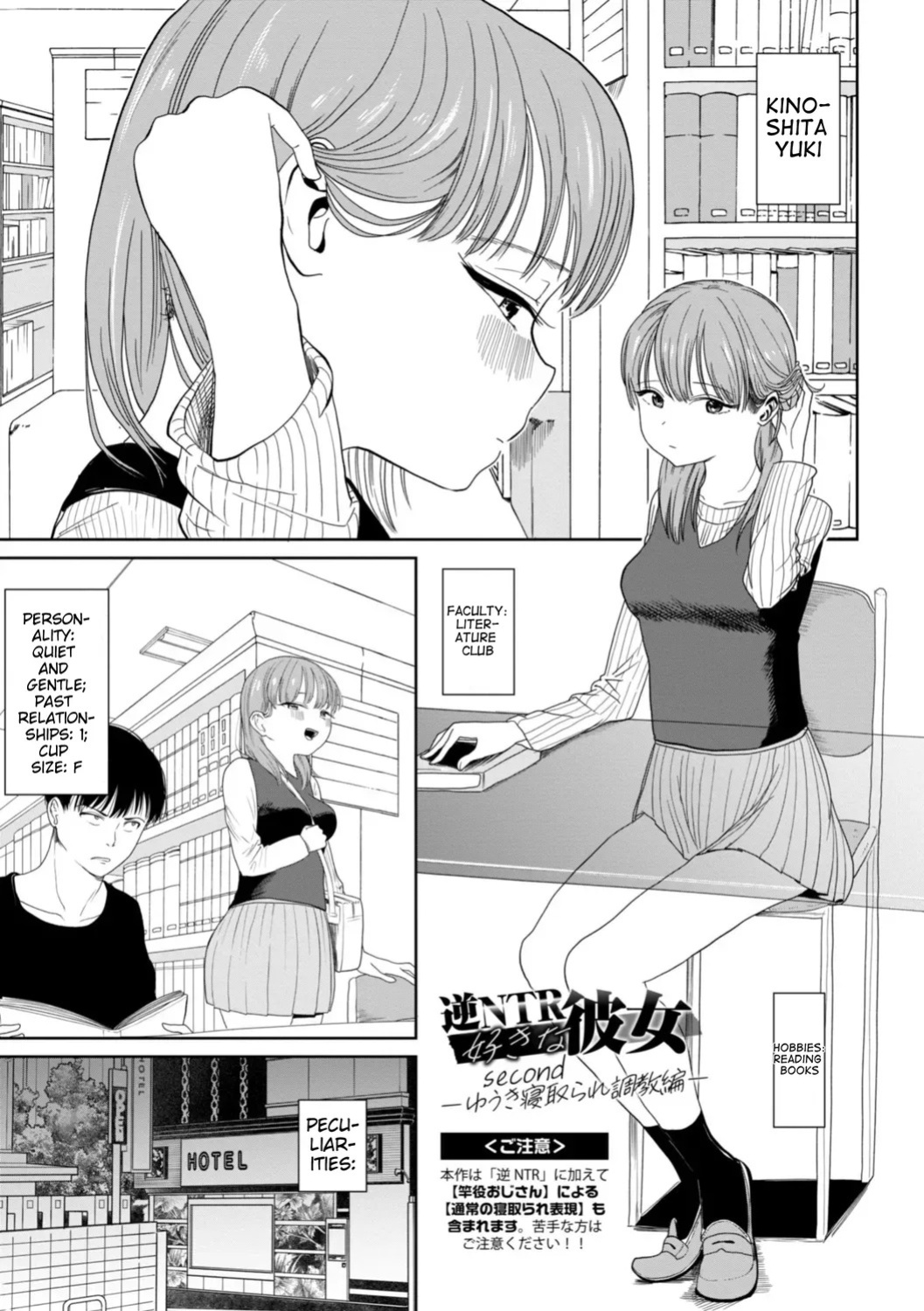 [Kan-non Ritsu] My Grilfriend Likes Reverse NTR