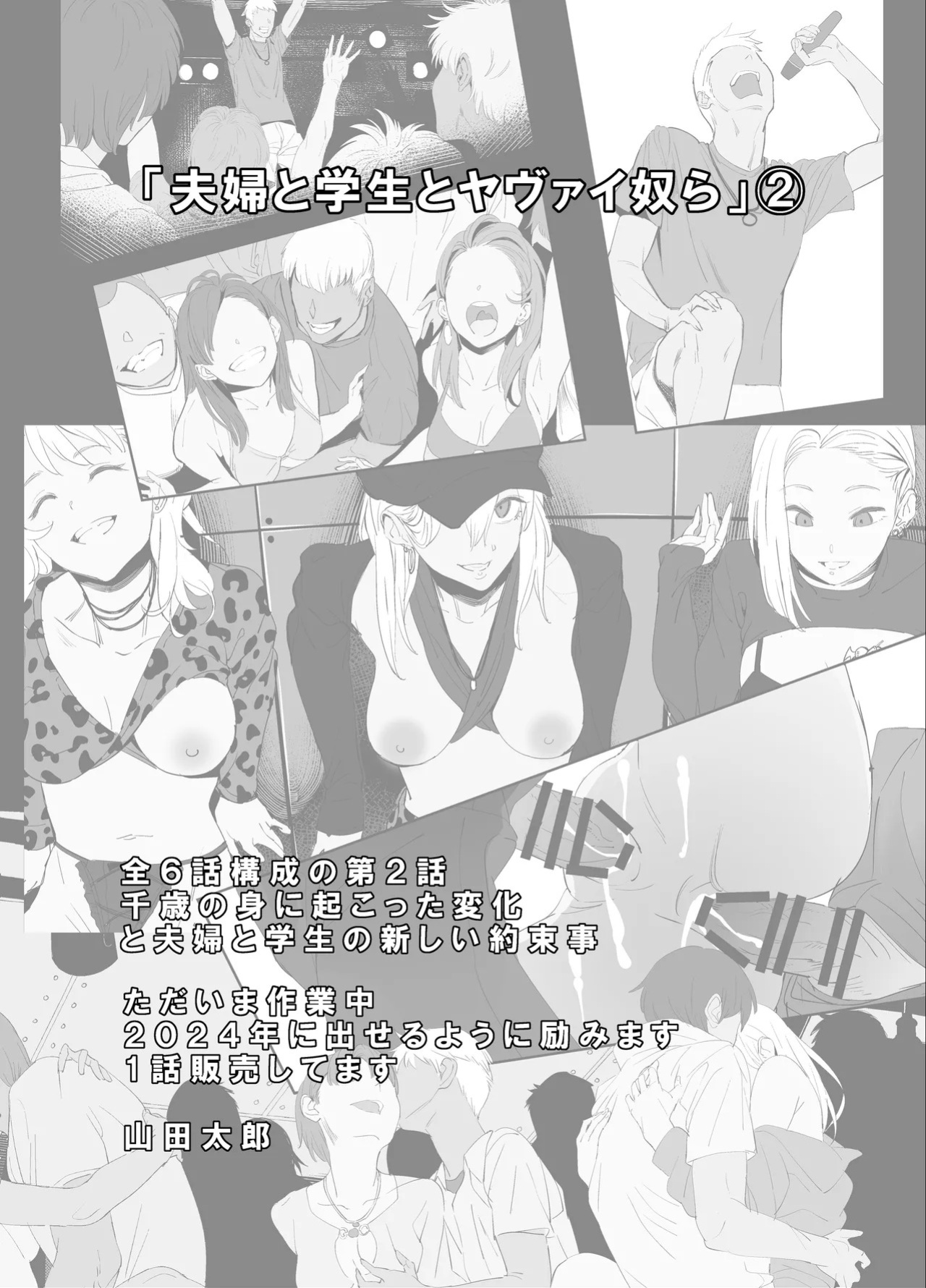 [oilan (Yamada Tarou)] Osananajimi wa Onahole | My Childhood Friend is an Onahole [English] [LKK•Scans] [Digital]