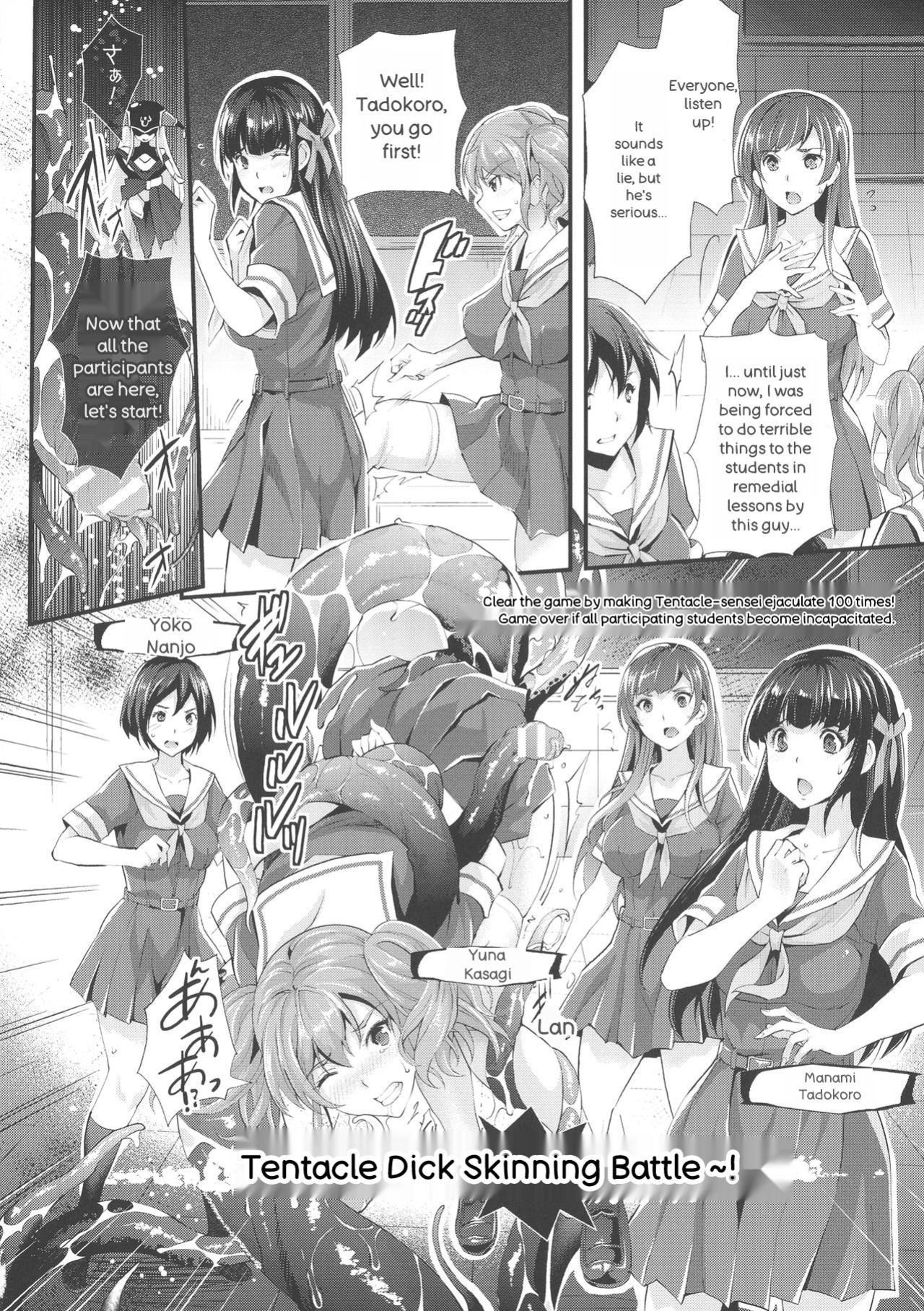[Rakujin] Abandon-100 Nukishinai to Derarenai Fushigi na Kyoushitsu