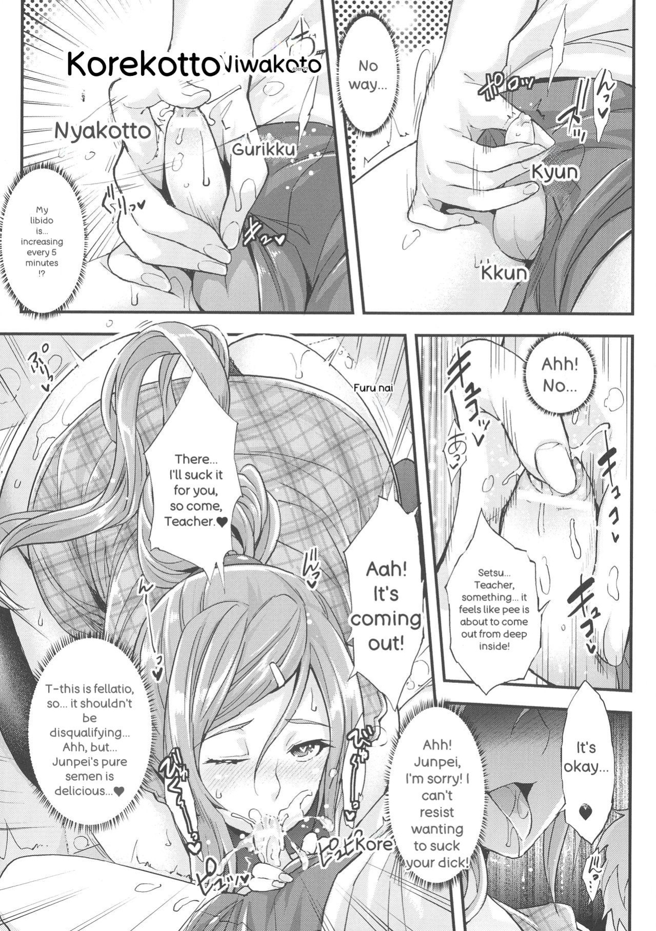 [Rakujin] Abandon-100 Nukishinai to Derarenai Fushigi na Kyoushitsu
