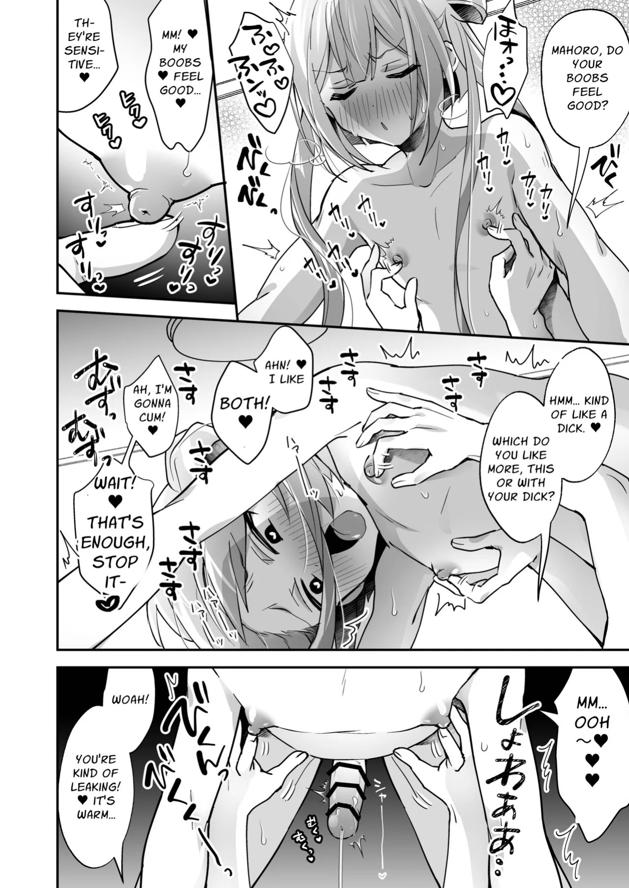 [Yamitsuki Gomakyu (Riku)] Sucky! Touchy! Mahoro ~The Feminine Teacher's Tempting Titty Lessons~ [English] [Digital]