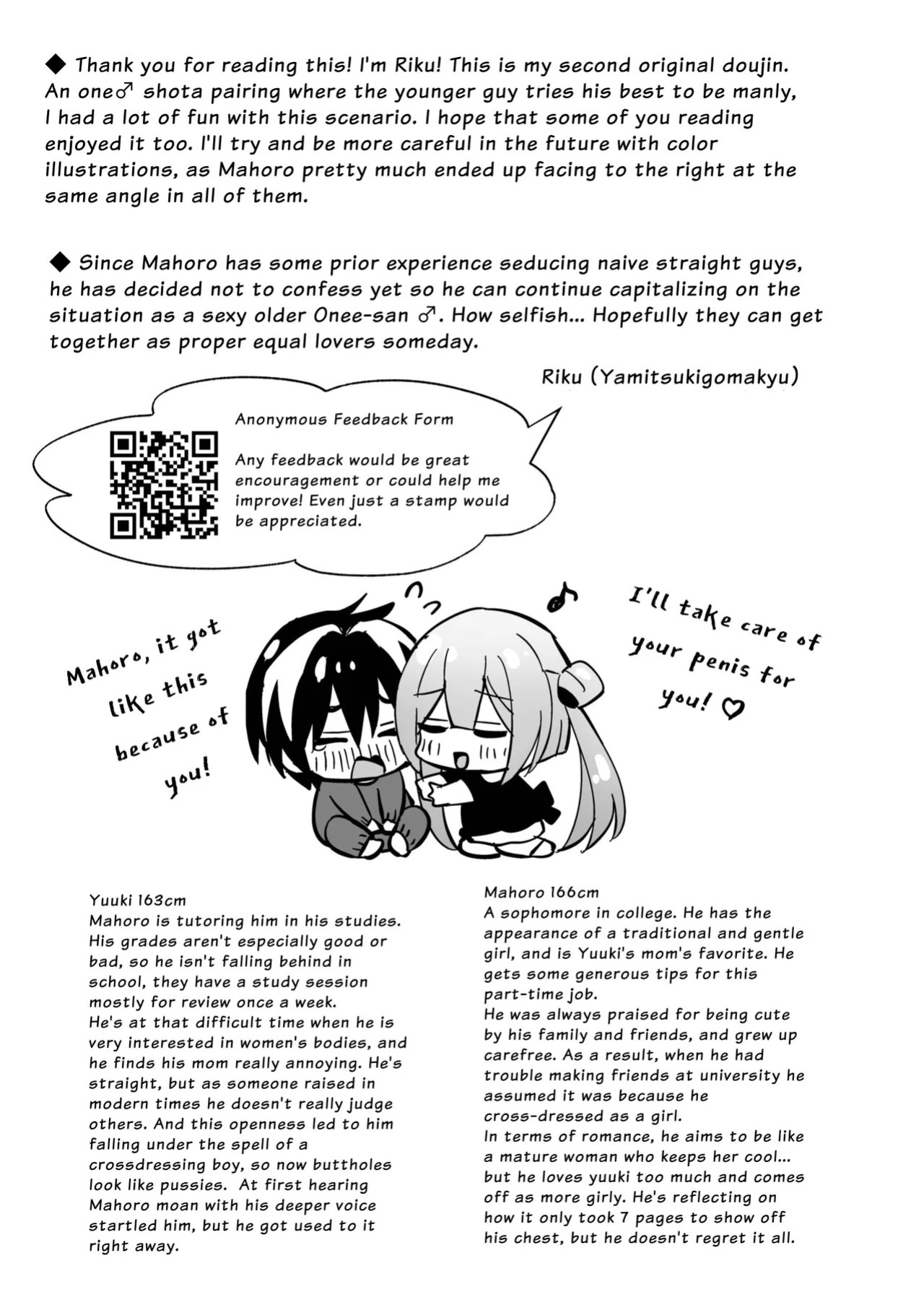 [Yamitsuki Gomakyu (Riku)] Sucky! Touchy! Mahoro ~The Feminine Teacher's Tempting Titty Lessons~ [English] [Digital]