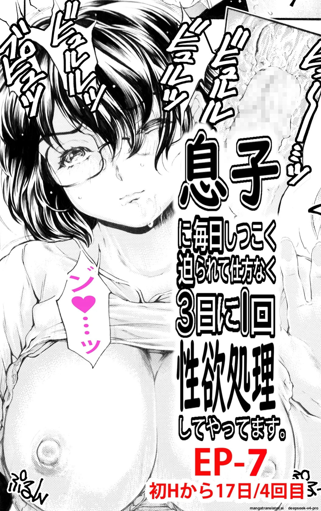 (Narita Kyousha)] Musuko ni Mainichi Shitsukoku Semararete, Shikatanaku 3-ka ni Ikkai Seiyoku Shori Shite Yattemasu