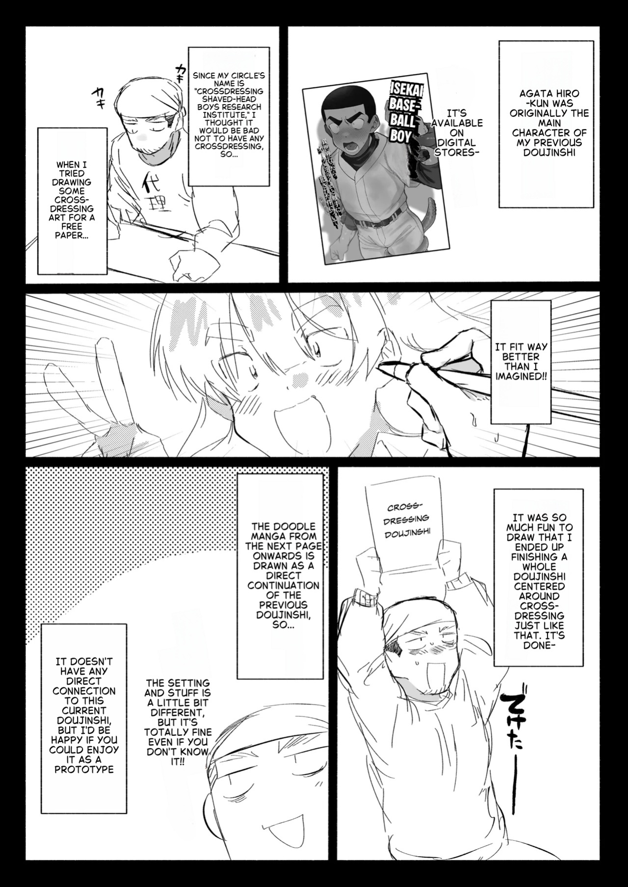 Josou Bouzu Danshi Kenkyuujo (Yuzugaeru)] Kyuuji no Tanoshii Hokentaiiku [Digital] [English]