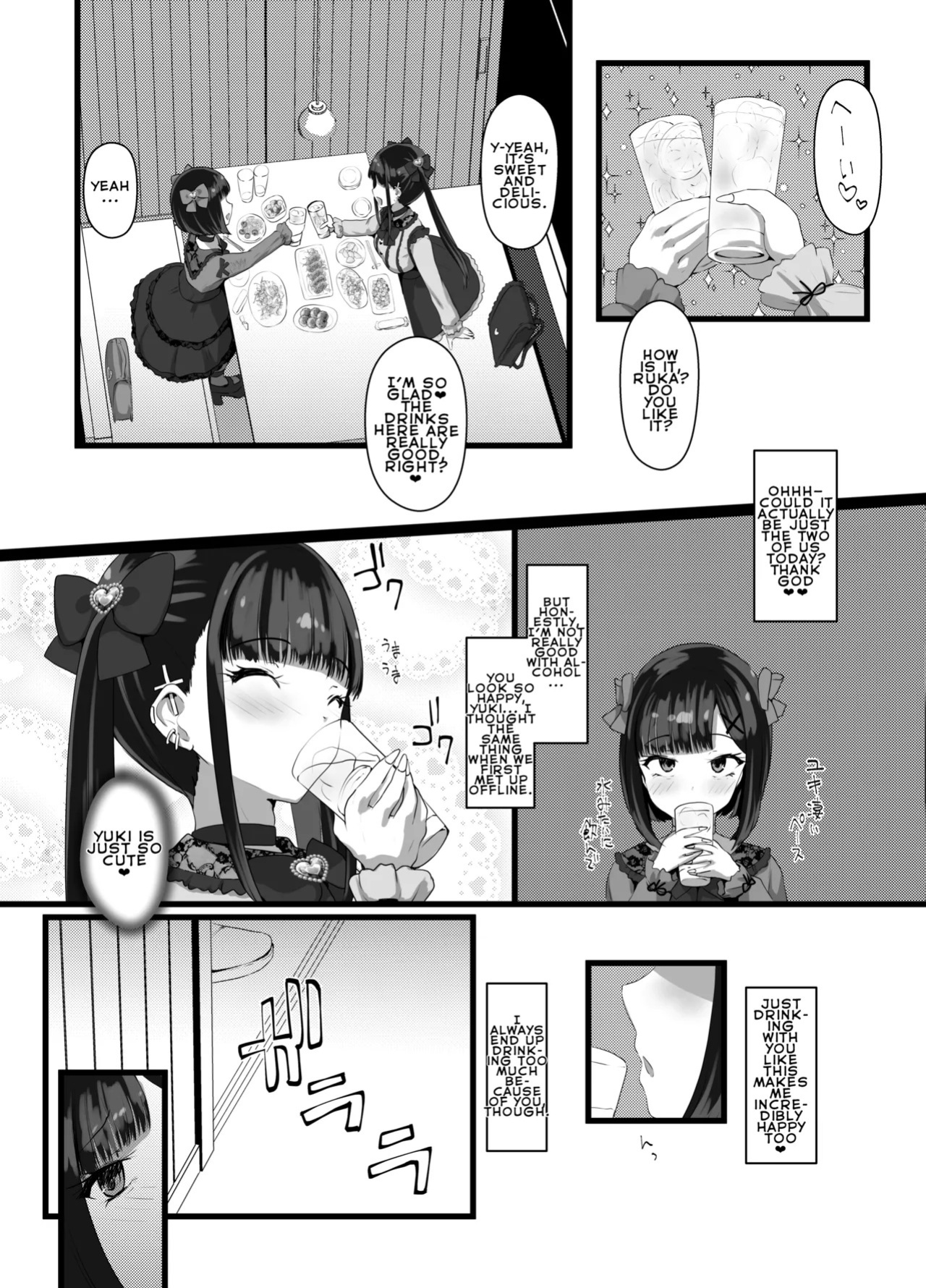 [[Tsubakitei (Minase)] Onīsan ♡ Watashitachi (Yuki Ruka) to Asobimasho? | Oniisan ♡ Do You Want to Play With Us? (Yuki Ruka) [English] [LKK•Scans] [Digital]