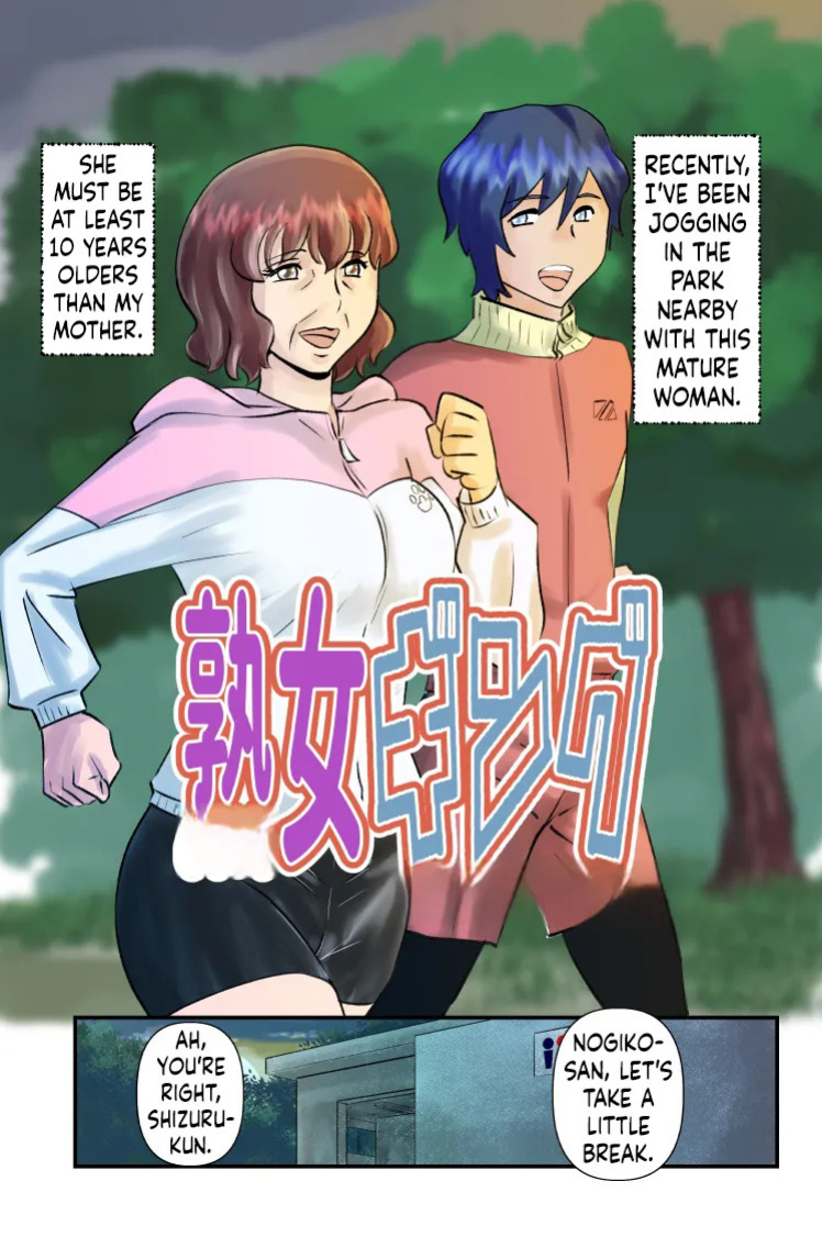 [WalterWolf] JukuJogging [English]