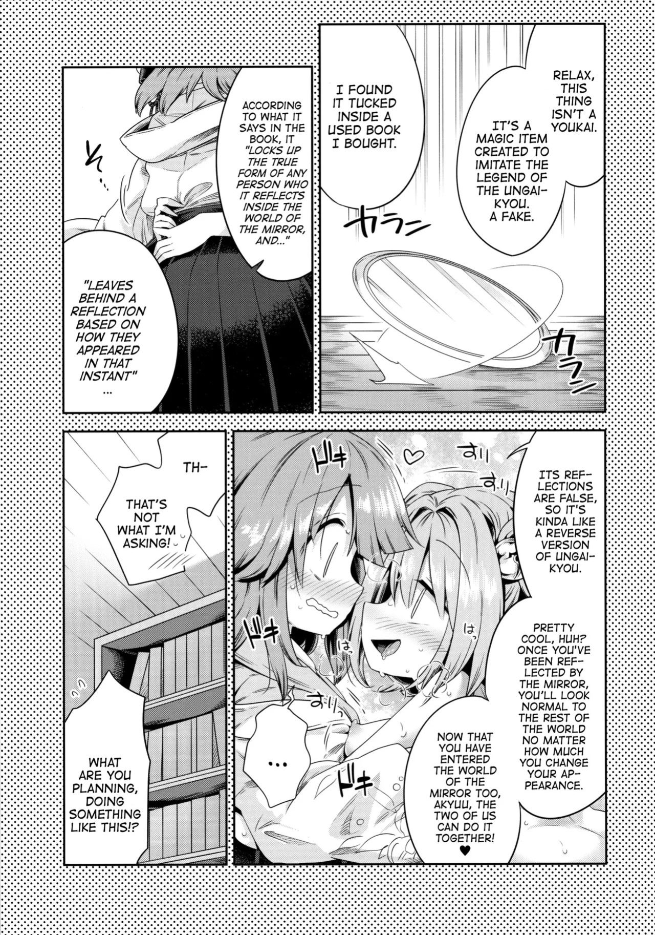 (Miaresai -Suzuna-) [Unmei no Ikasumi (Harusame)] Houga Asobi (Touhou Project) [English]