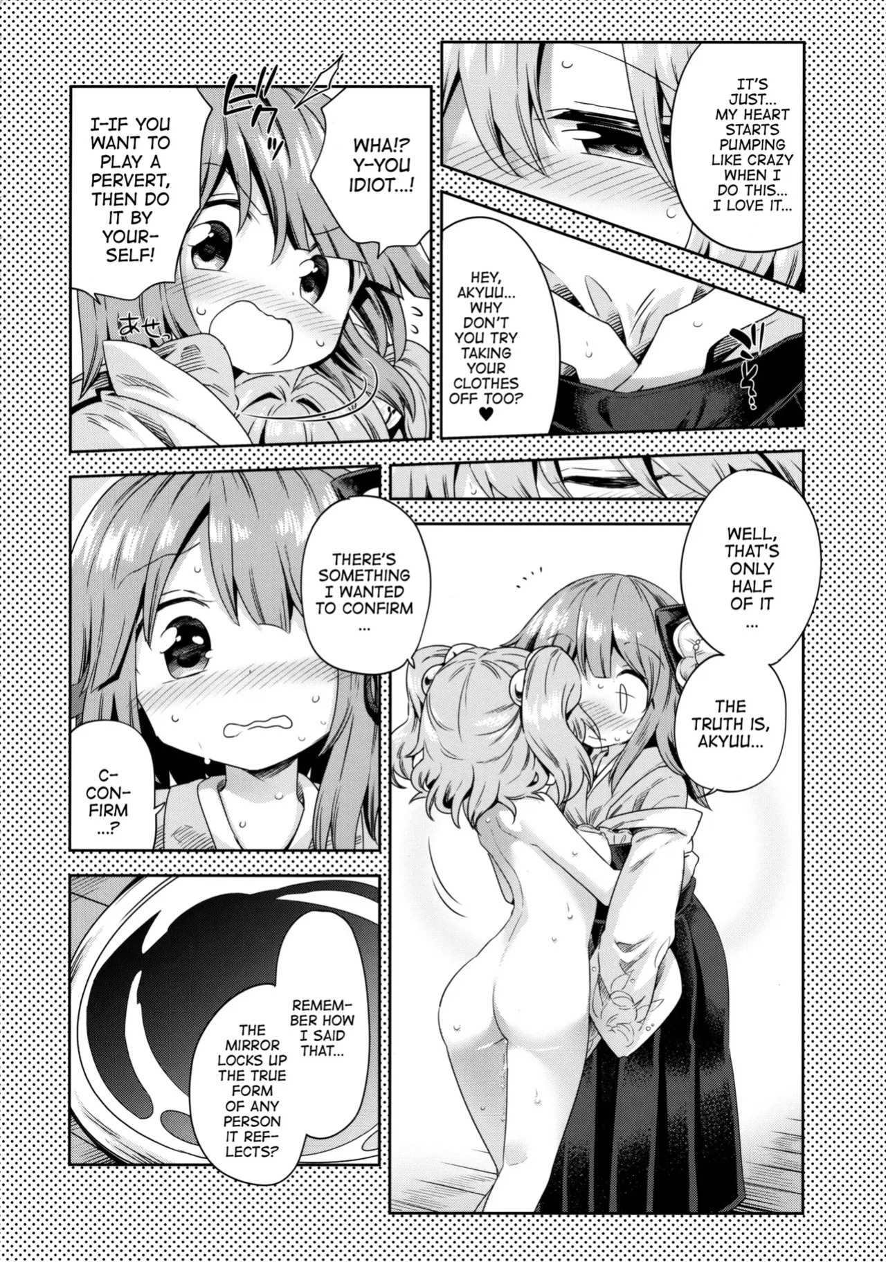 (Miaresai -Suzuna-) [Unmei no Ikasumi (Harusame)] Houga Asobi (Touhou Project) [English]