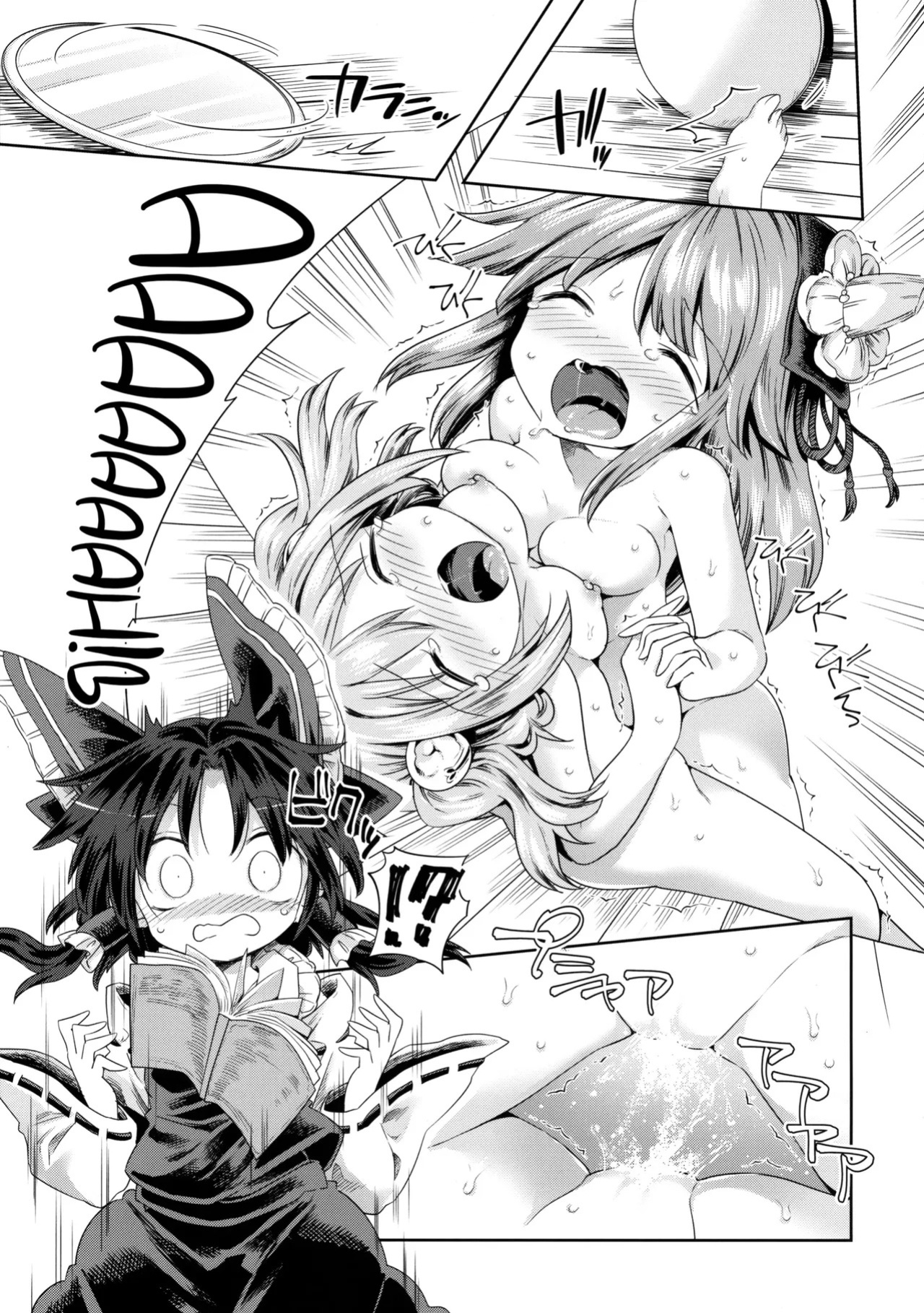 (Miaresai -Suzuna-) [Unmei no Ikasumi (Harusame)] Houga Asobi (Touhou Project) [English]