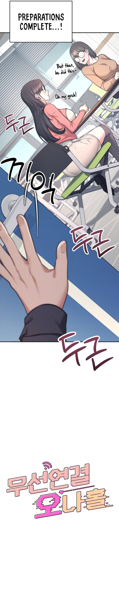 [Swehwangjorongie,Ottogi] Wireless onahole 1-50 (English-Censored)