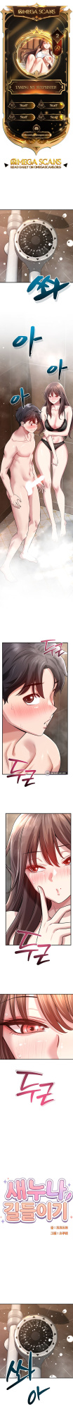 [Cocodor] Taming my stepsister 1-14 (English-Censored) (Ongoing)