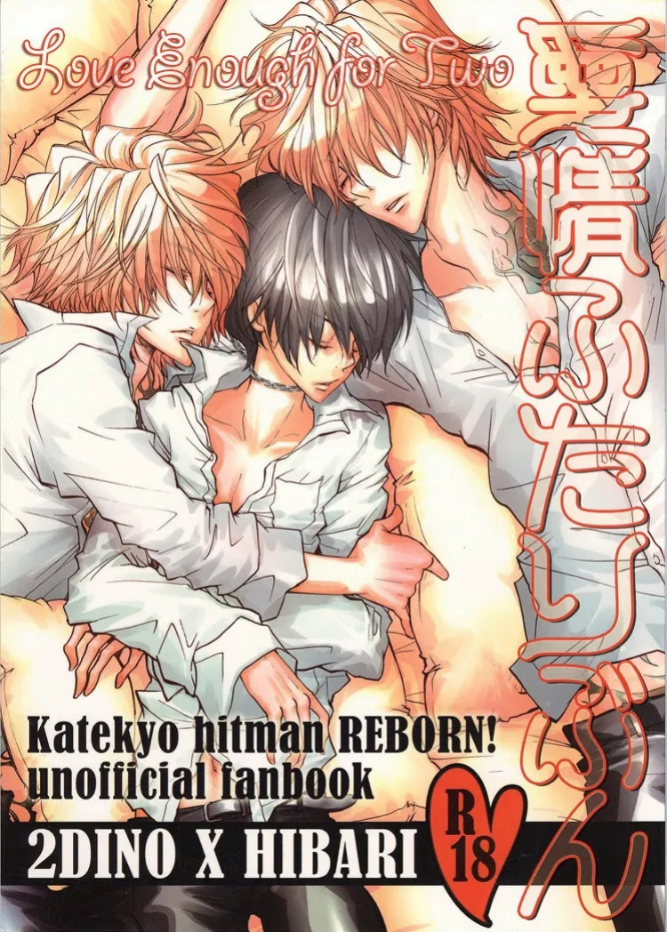[Banyu] Katekyo Hitman Reborn! dj – Aijou Futaribun [Eng]