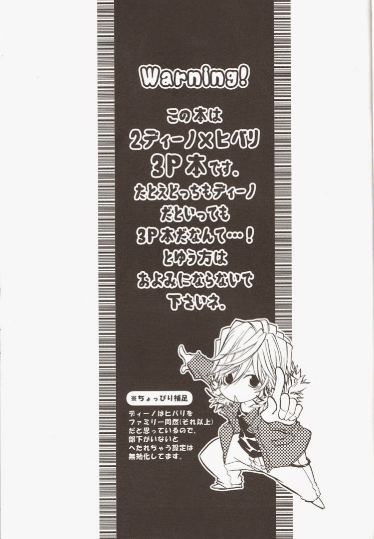 [Banyu] Katekyo Hitman Reborn! dj – Aijou Futaribun [Eng]