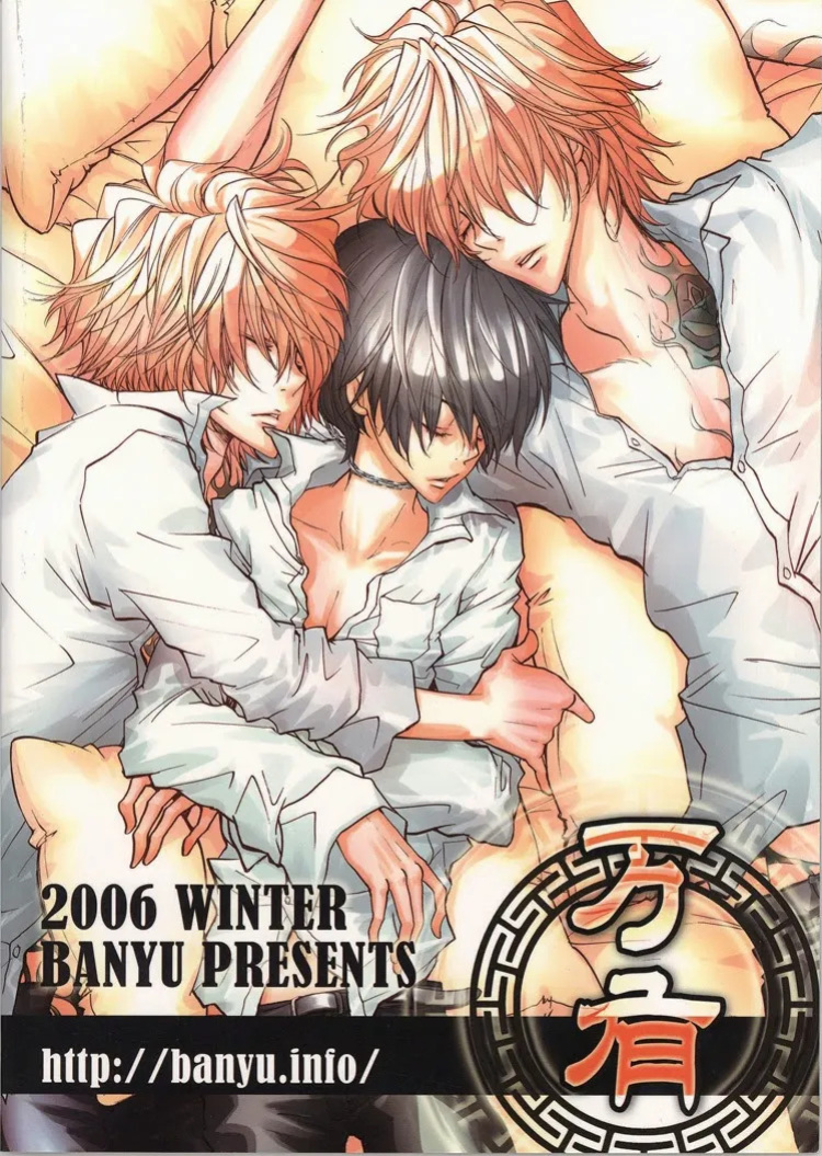 [Banyu] Katekyo Hitman Reborn! dj – Aijou Futaribun [Eng]