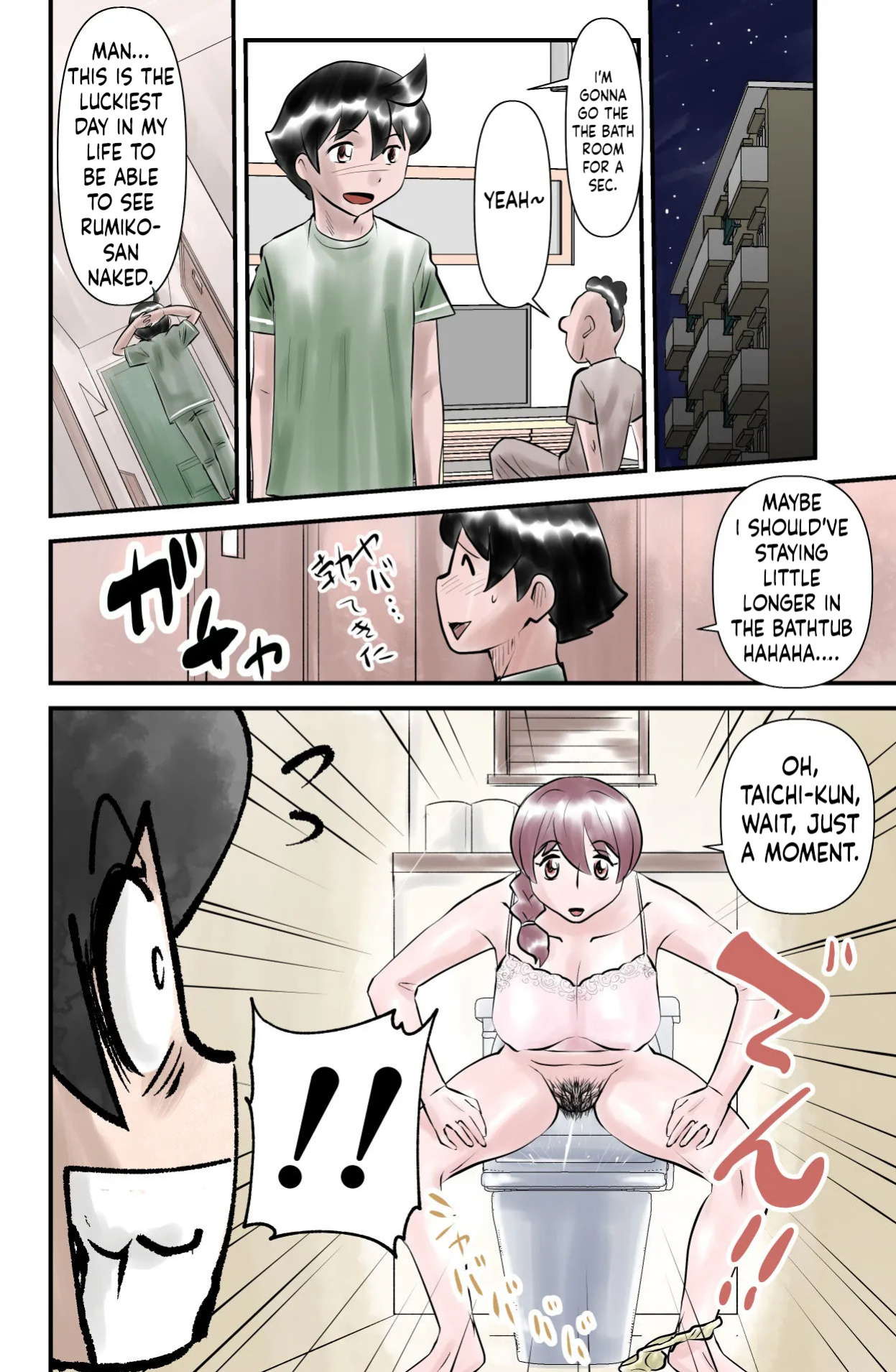 [the_orz] [WalterWolf] Boku no Tonari de Oba-san ga Neru - My friend's mom sleeps next to me [English]