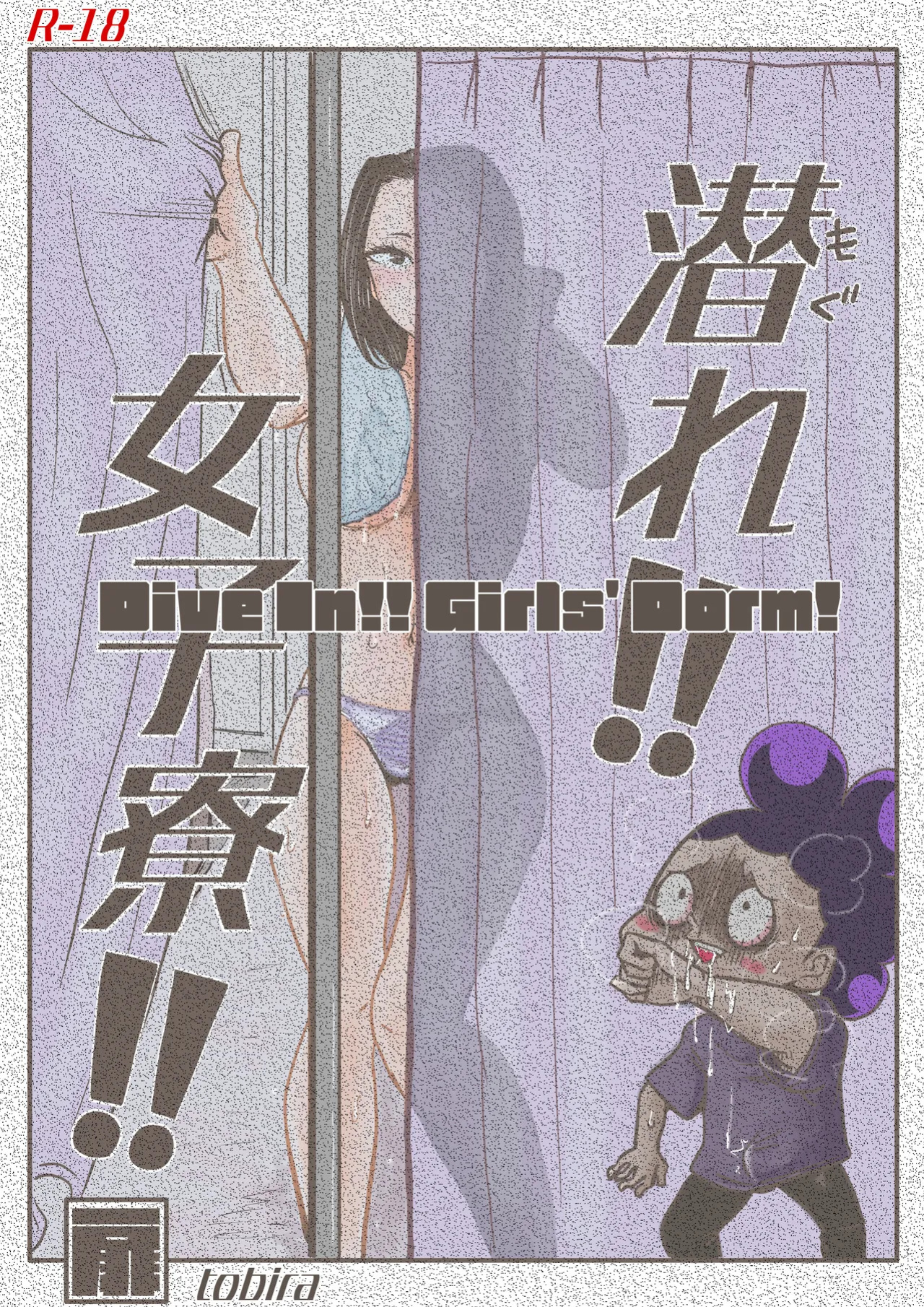 Mineta x Yaoyorozu [Dive into the Girls' Dormitory!!]