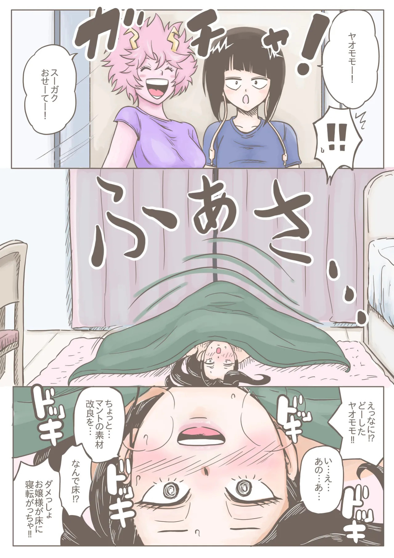 Mineta x Yaoyorozu [Dive into the Girls' Dormitory!!]