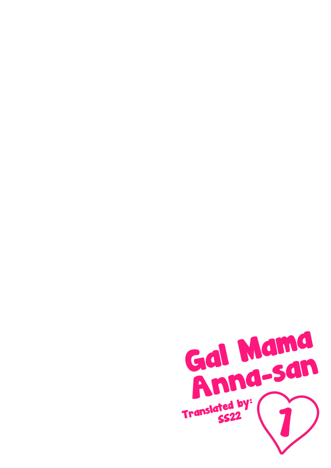 [Sakura no Tomoru Hi e] Gal Mama Anna-san 1 [English] [SS22]