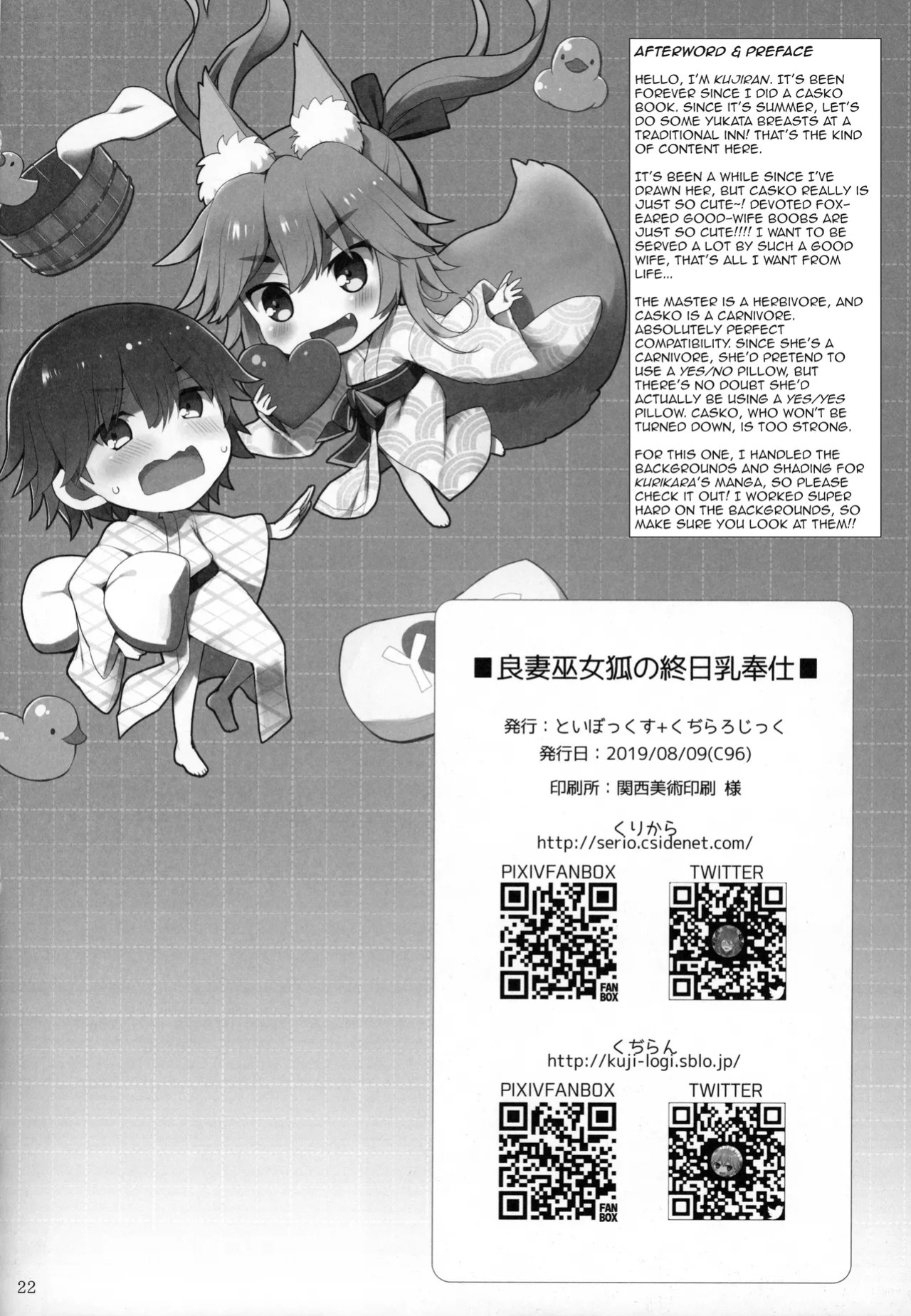 (C96) [TOYBOX, Kujira Logic (Kurikara, Kujiran)] Ryousai Miko Gitsune no Shuujitsu Chichi Houshi (Fate/EXTRA) [English] [owphoenix]