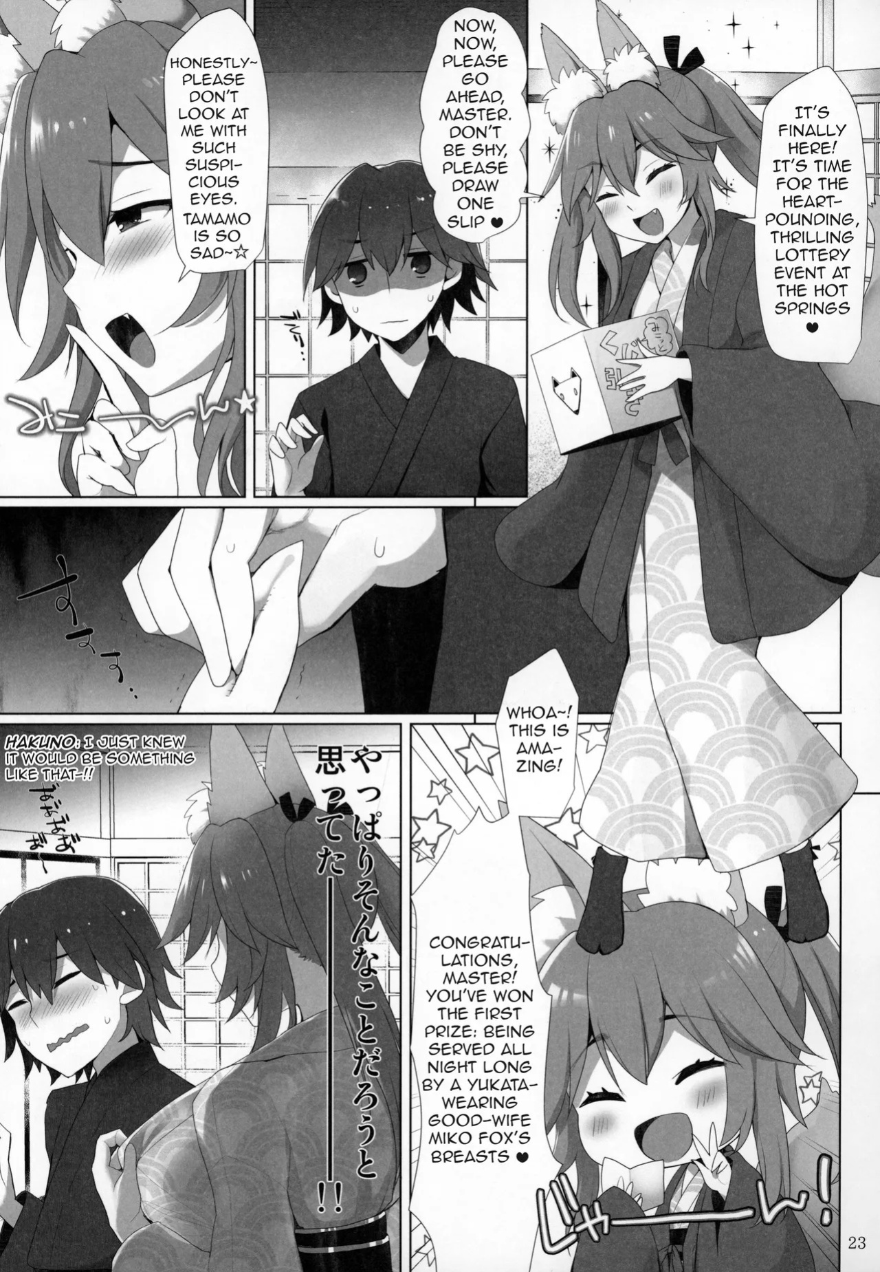 (C96) [TOYBOX, Kujira Logic (Kurikara, Kujiran)] Ryousai Miko Gitsune no Shuujitsu Chichi Houshi (Fate/EXTRA) [English] [owphoenix]