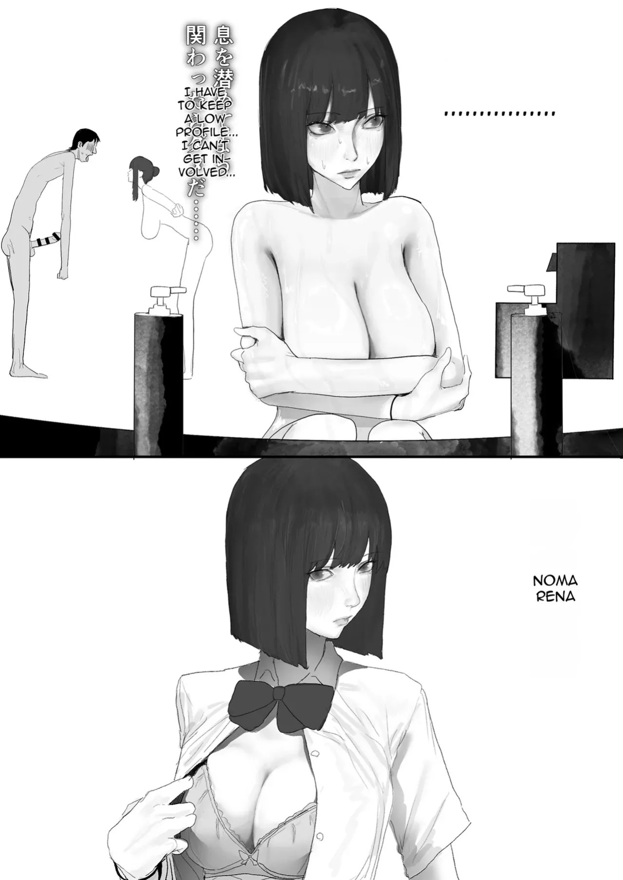 [Yanachi] A shy, nerdy guy gets dragged by his little sister to a school trip