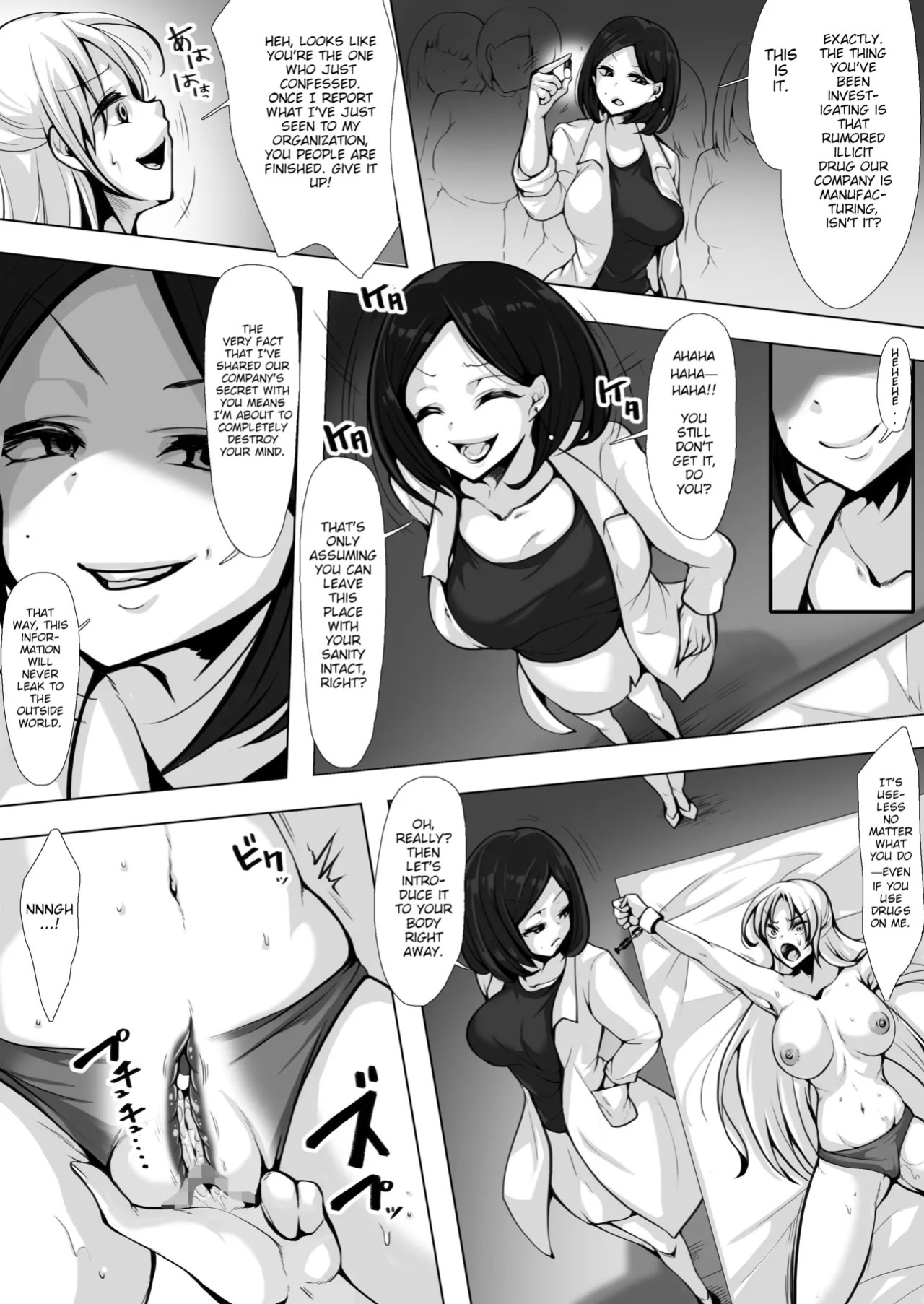 [Manguard (alicia)] Otori Sousa-kan Kyuukyoku Kusuguri Goumon | Undercover Agent: The Ultimate Tickle Torture