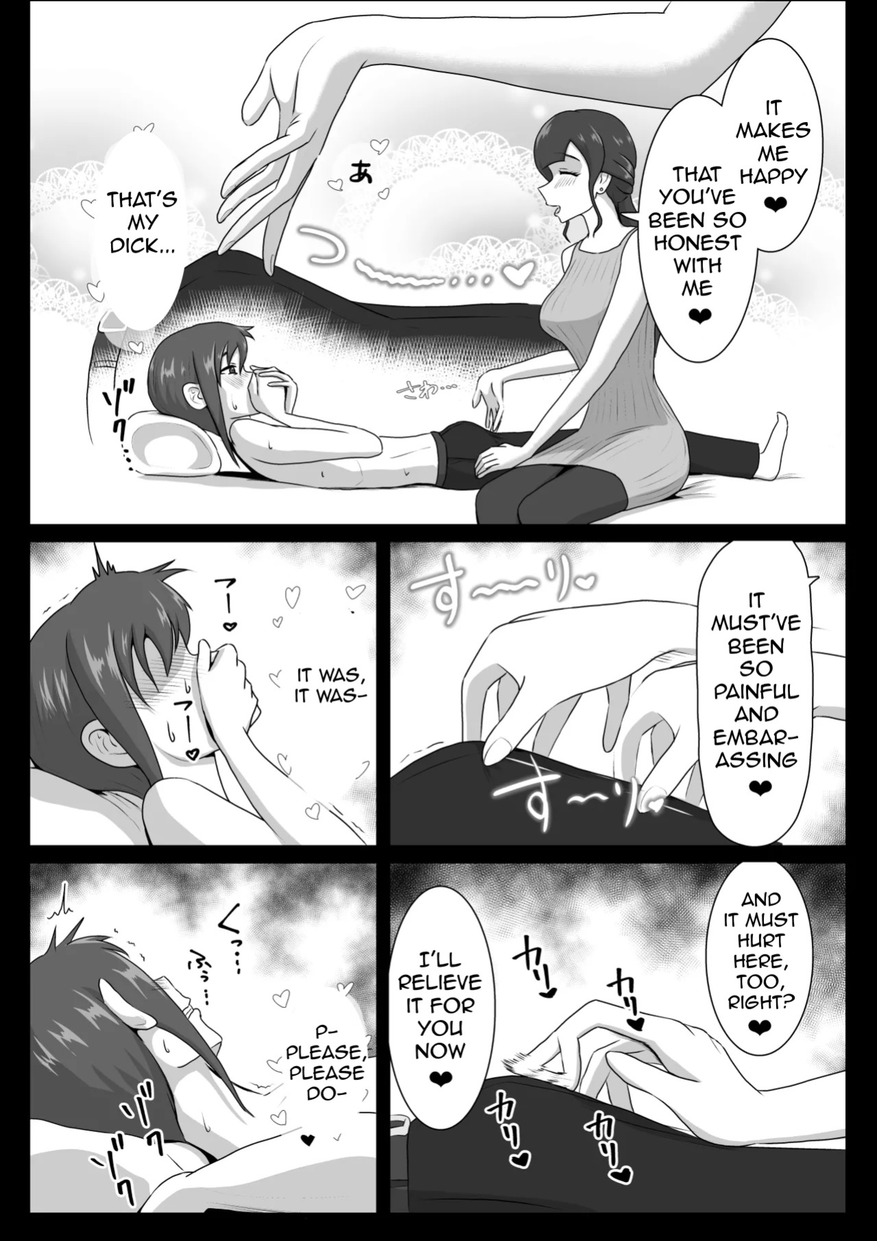 [Maaku-Aru] Nurse Shiori's Prostate Touch Therapy
