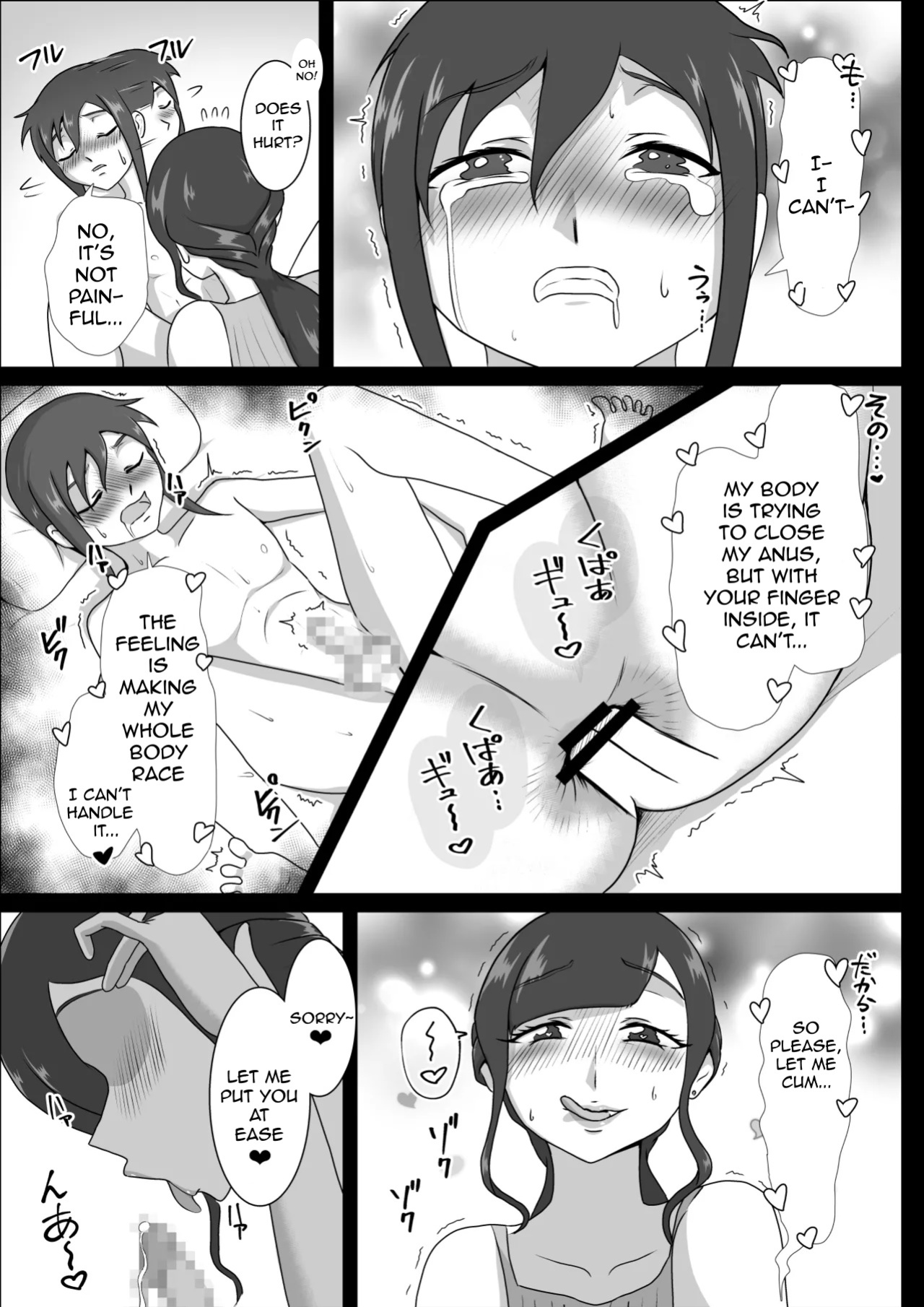 [Maaku-Aru] Nurse Shiori's Prostate Touch Therapy