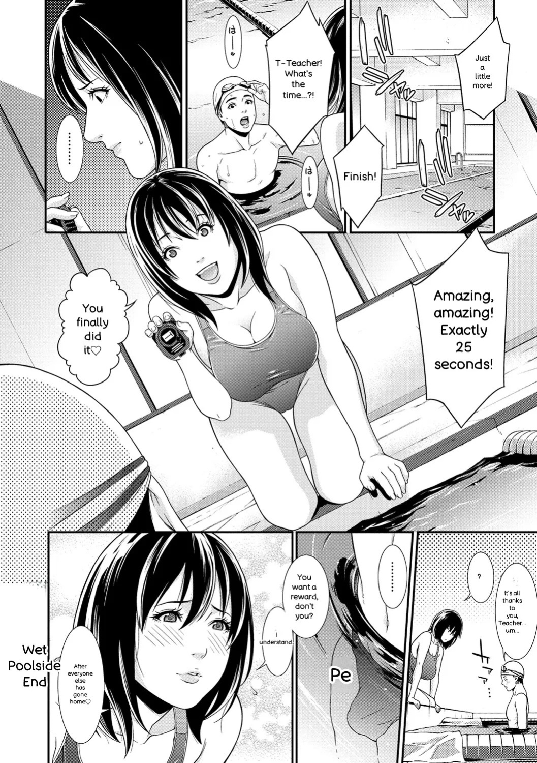 [Syuuen] Private Wife [Digital] [English]