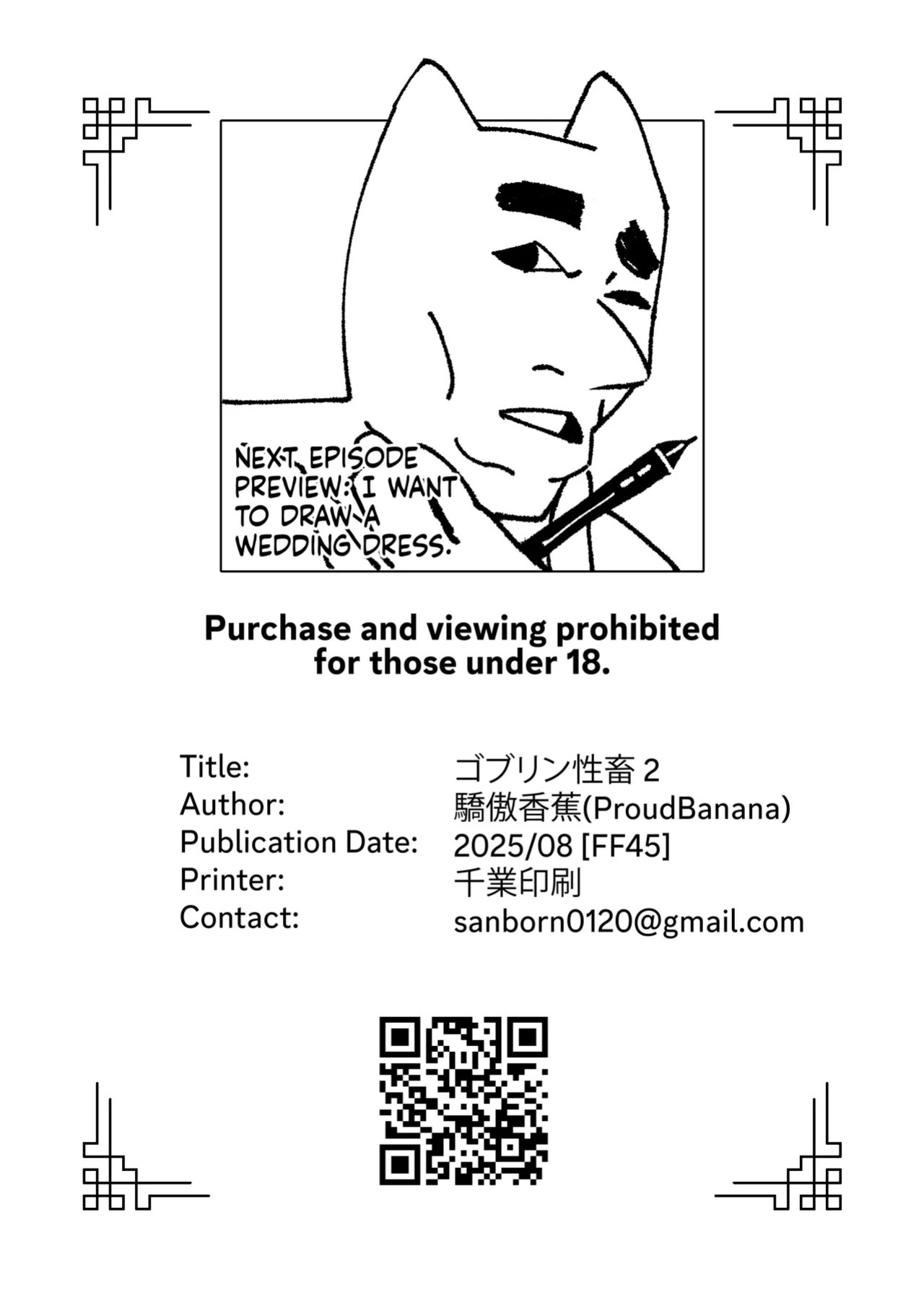 [ProudBanana] Goblin Sei Chiku 02 | Goblin Sex Beast 02 [English] [NudeSalad] [Digital] [Decensored]