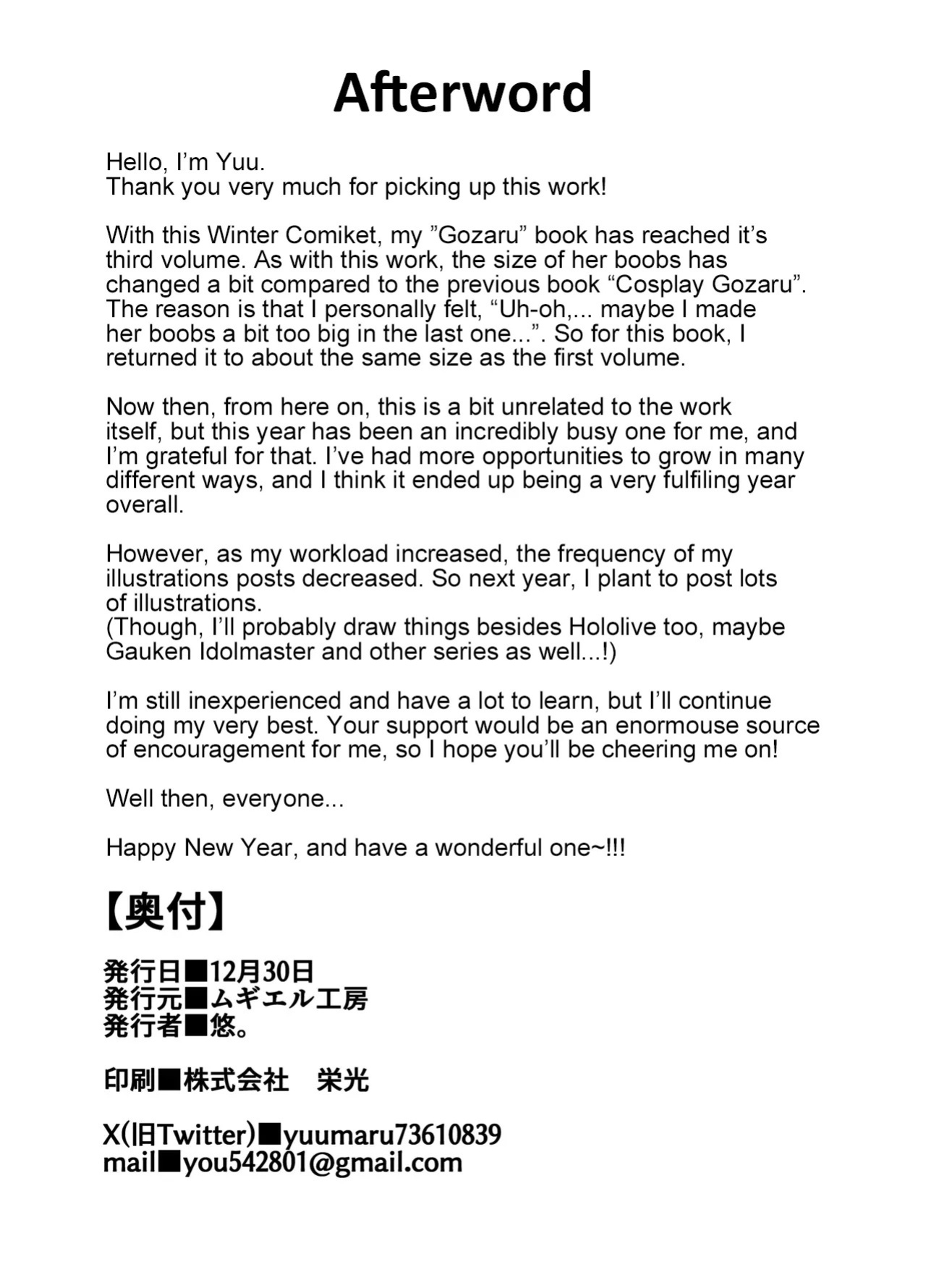 Mugieru Koubo (Yuu.)] Uraaka Gozaru (Kazama Iroha) [English] [Digital]