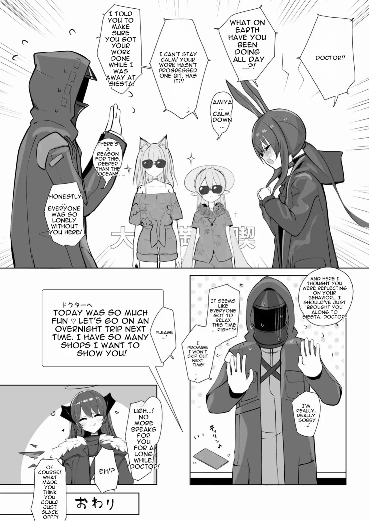 [Neko no Youchuu Kansatsukai (Neko no Youchuu)] Akuma demo Otomodachi (Arknights) [Digital] [English]