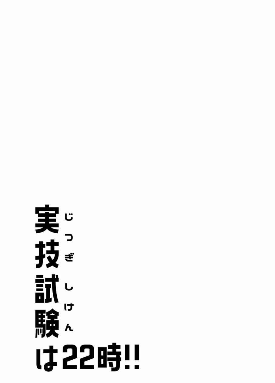 [Habemaru] Test time at 22:00 [english]