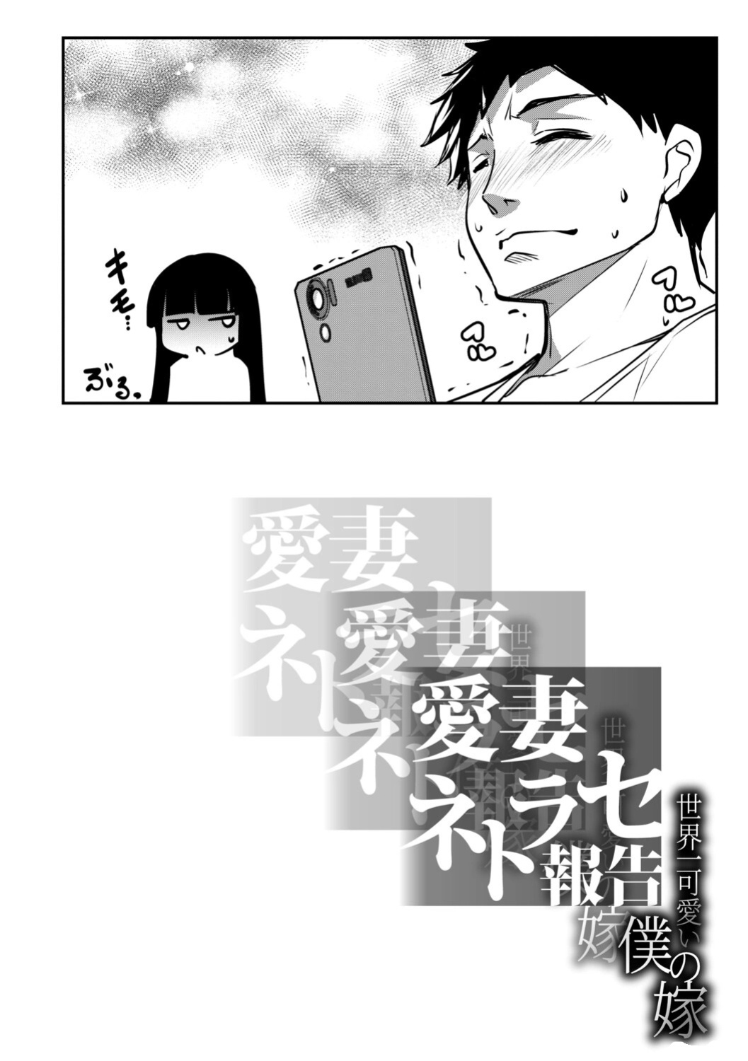 [Amano Kazumi] Aisai Netorase Houkoku ~Sekai Ichi Kawaii Boku no Yome~ - I had my wife "NTR" and made her report it. [Digital] [English]