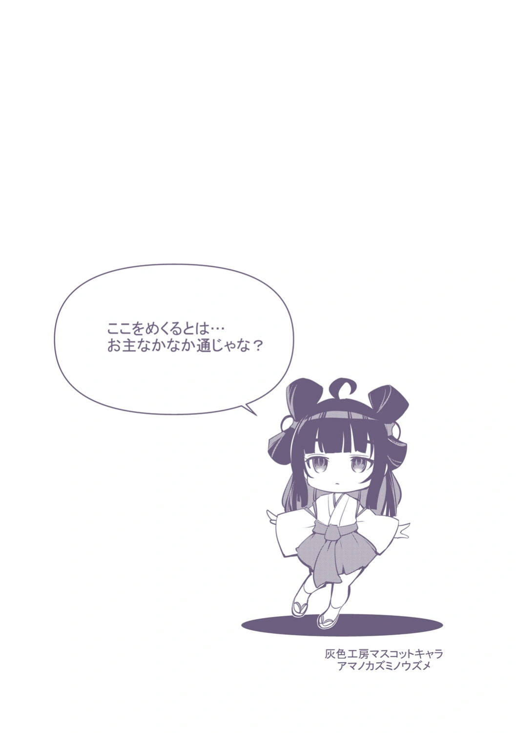 [Amano Kazumi] Aisai Netorase Houkoku ~Sekai Ichi Kawaii Boku no Yome~ - I had my wife "NTR" and made her report it. [Digital] [English]