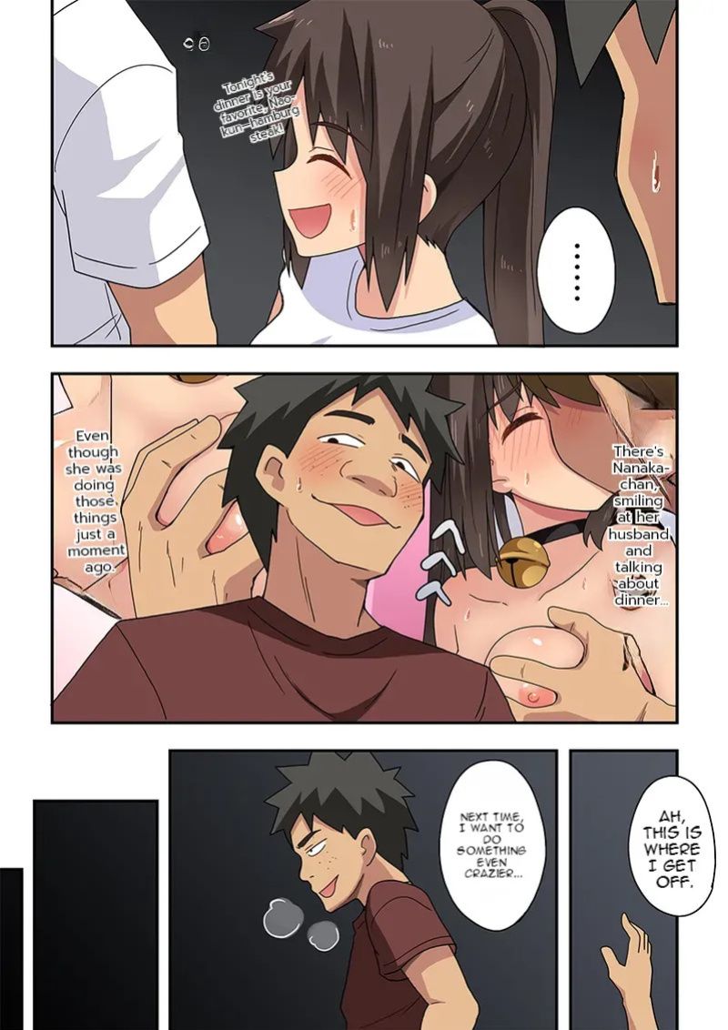 [Fukurou Naru Tori] The Exposed Shadow of Newlywed Nanaka