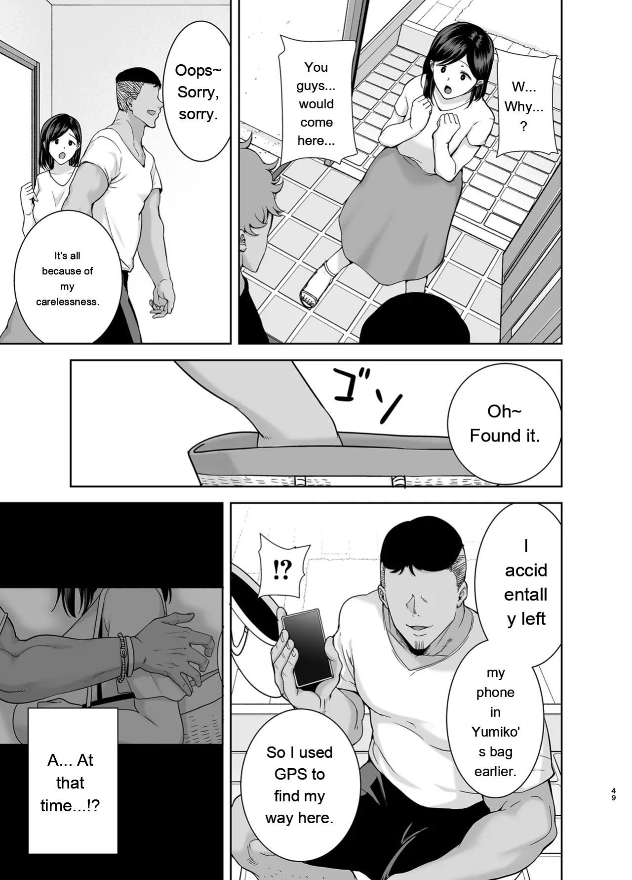 [KUROSU GATARI] SUMMER WIFE 2