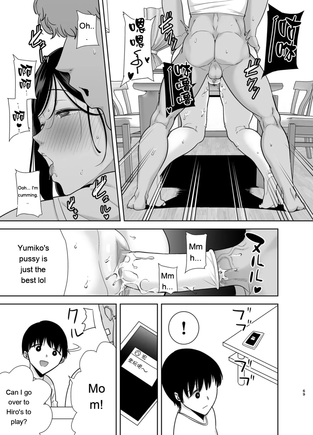 [KUROSU GATARI] SUMMER WIFE 2