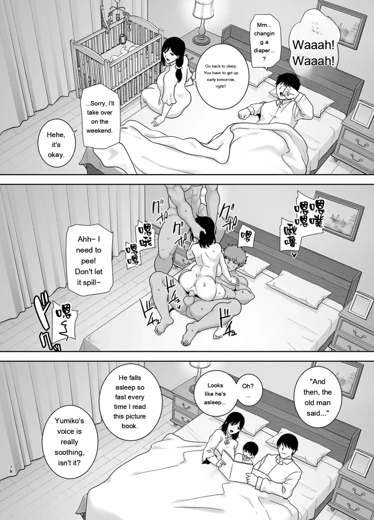 [KUROSU GATARI] SUMMER WIFE 2