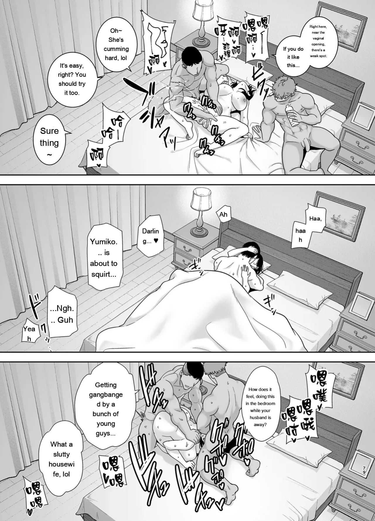 [KUROSU GATARI] SUMMER WIFE 2