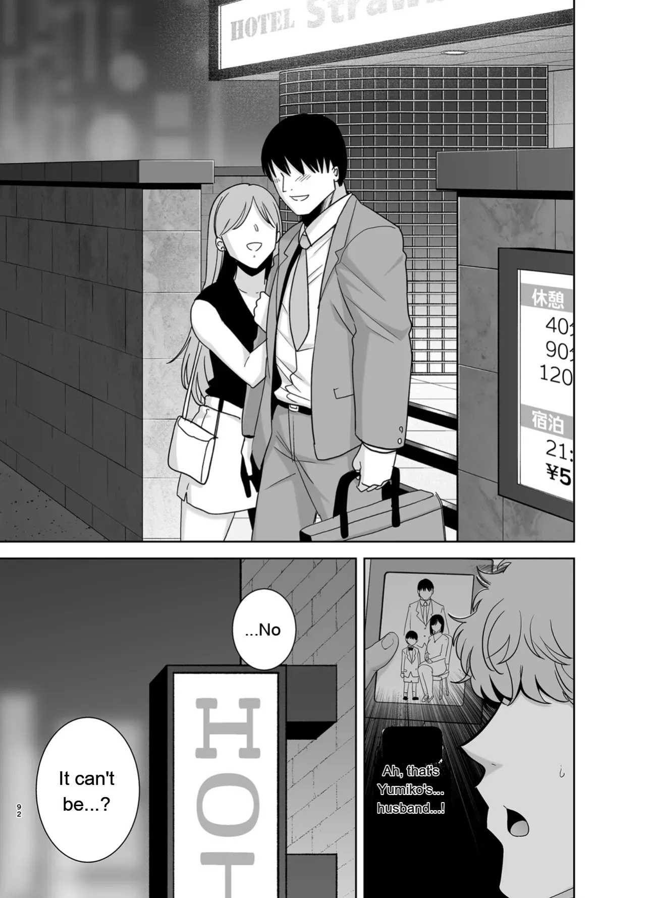 [KUROSU GATARI] SUMMER WIFE 2