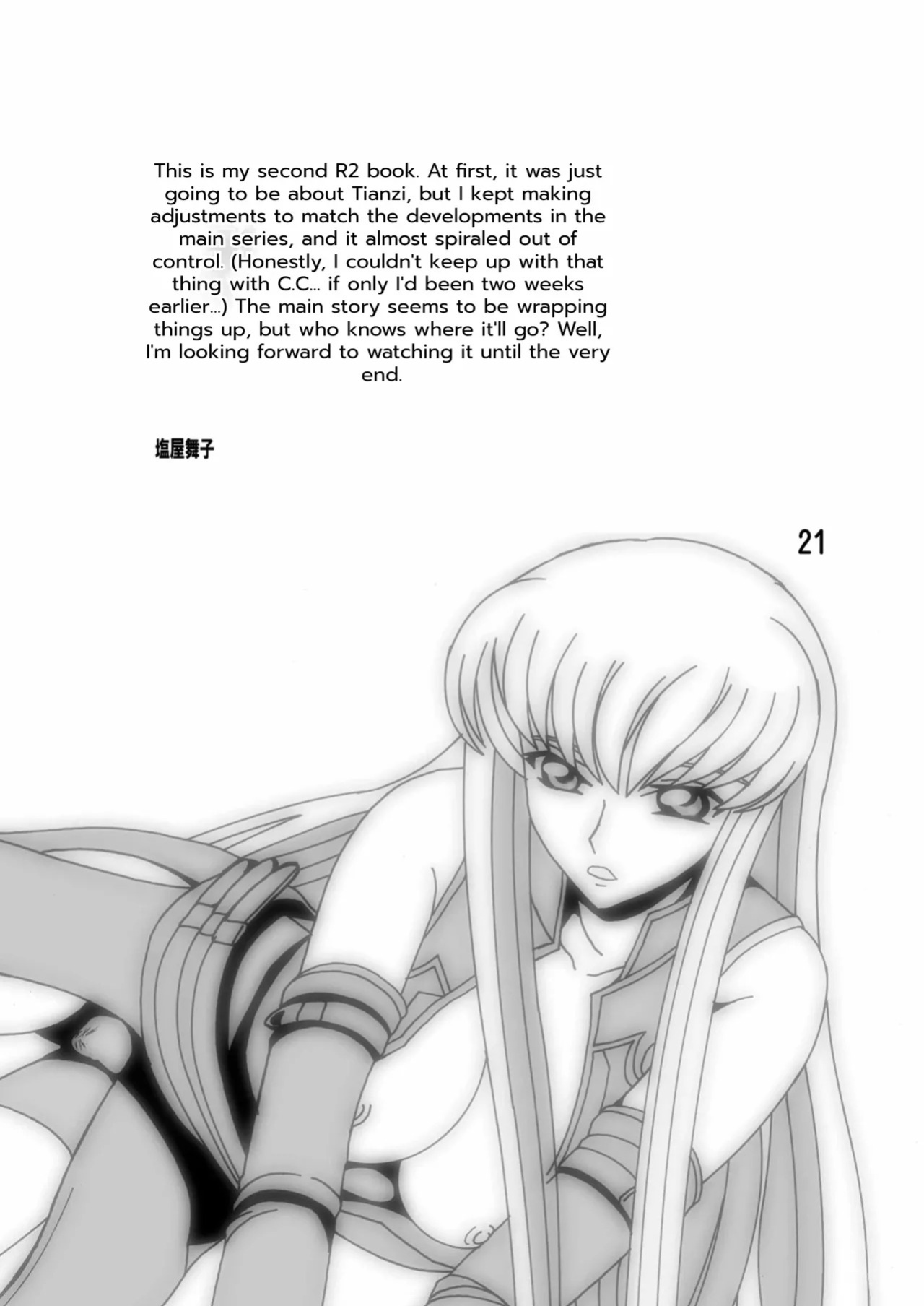 [Shioya (Shioya Maico)] Oujou-sama to Mahoutsukai to Ouji-sama (CODE GEASS: Lelouch of the Rebellion) [Digital] [English]
