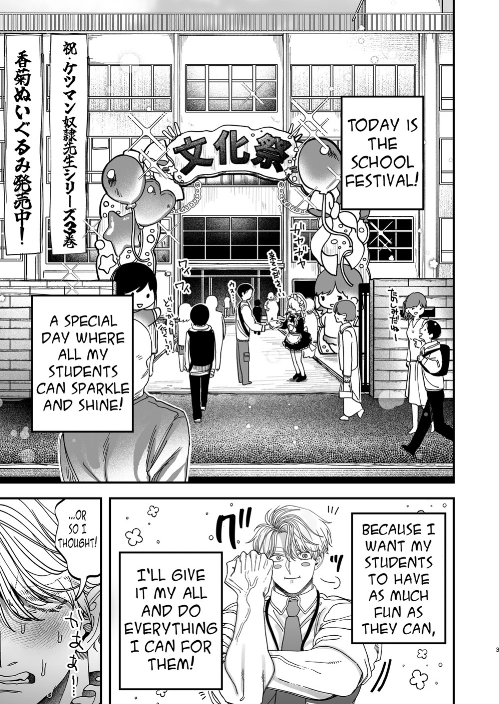[Kanipanko ((Kanipan Mushamusha)] Sexually Trained By My Excessively Big Dicked Student ~Sloppy Culture Festival~ [Eng]