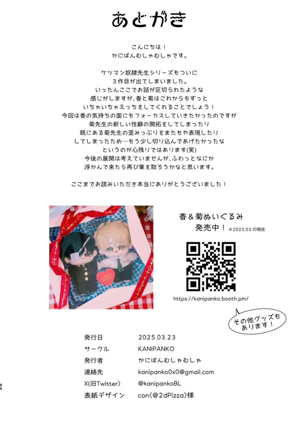 [Kanipanko ((Kanipan Mushamusha)] Sexually Trained By My Excessively Big Dicked Student ~Sloppy Culture Festival~ [Eng]