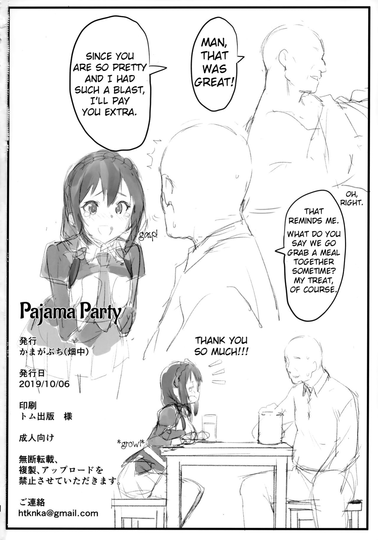 (COMIC1☆16) [Kamagabuchi (Hatanaka)] Pajama Party (Konosuba) [English] [FullEng]