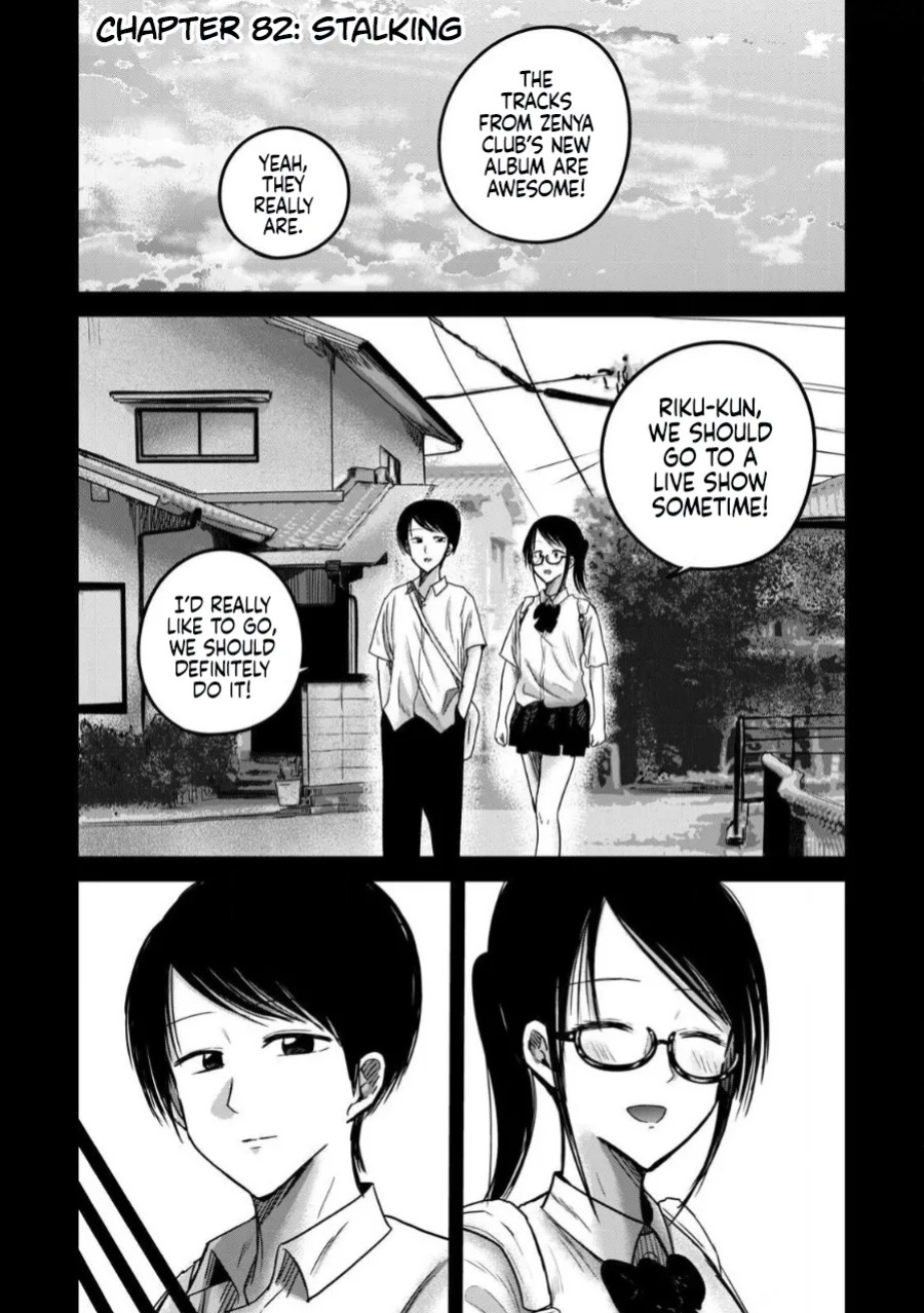 [Nakaura Tomoki] Ueno-kun wa Kaihatsu-zumi Dai 82 wa | Ueno-kun Has Been Developed Chapter 82 [English]