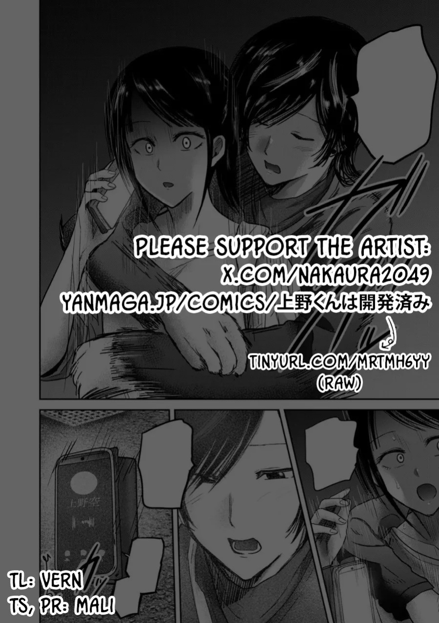 [Nakaura Tomoki] Ueno-kun wa Kaihatsu-zumi Dai 82 wa | Ueno-kun Has Been Developed Chapter 82 [English]
