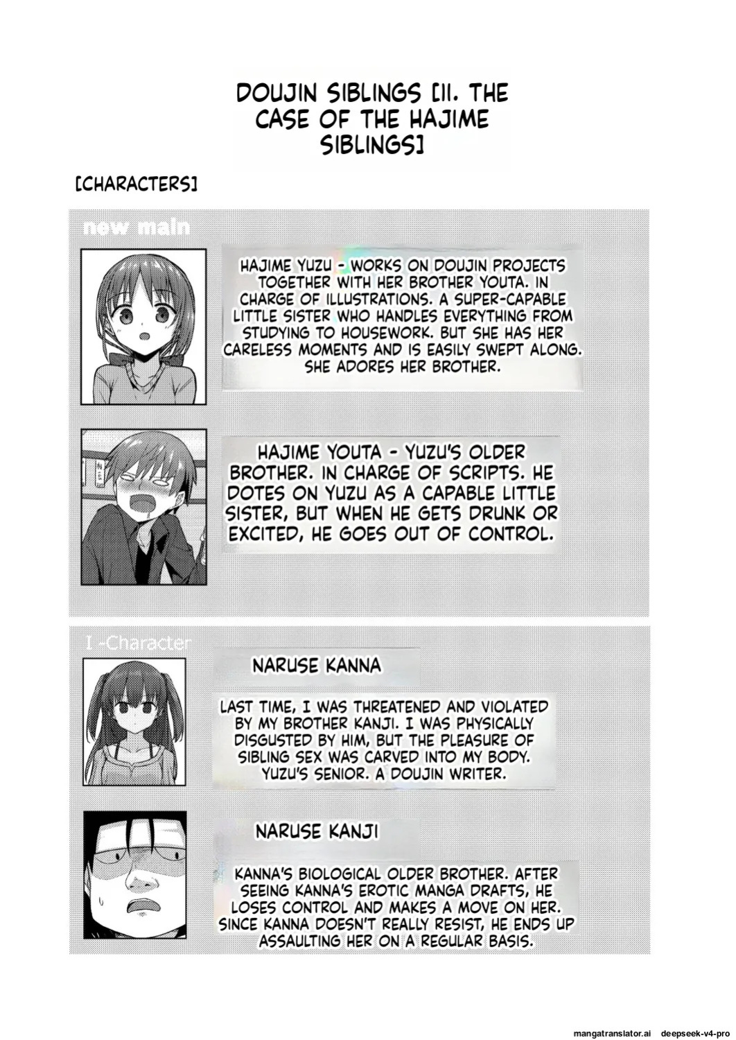 [2nd Life (Hino)] Doujin Kyoudai II. Hajime Kyoudai no Baai [Digital]