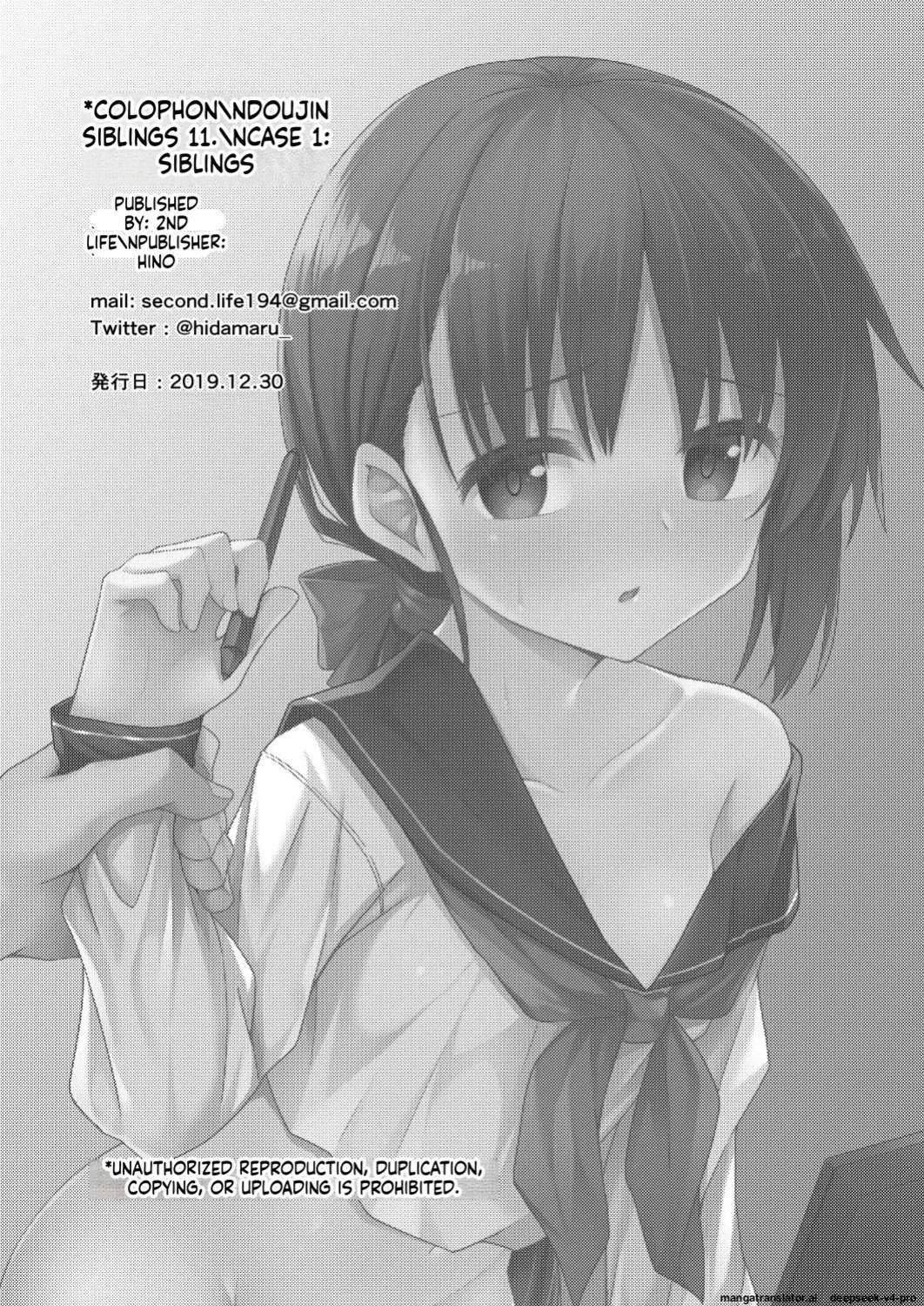 [2nd Life (Hino)] Doujin Kyoudai II. Hajime Kyoudai no Baai [Digital]
