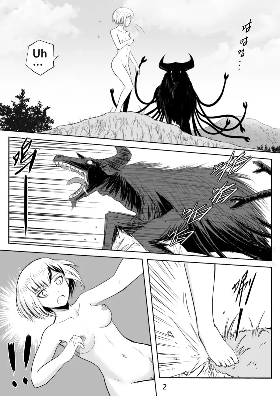 [Zhen! DC] The Naked Hero - Adventure in Another World [English]